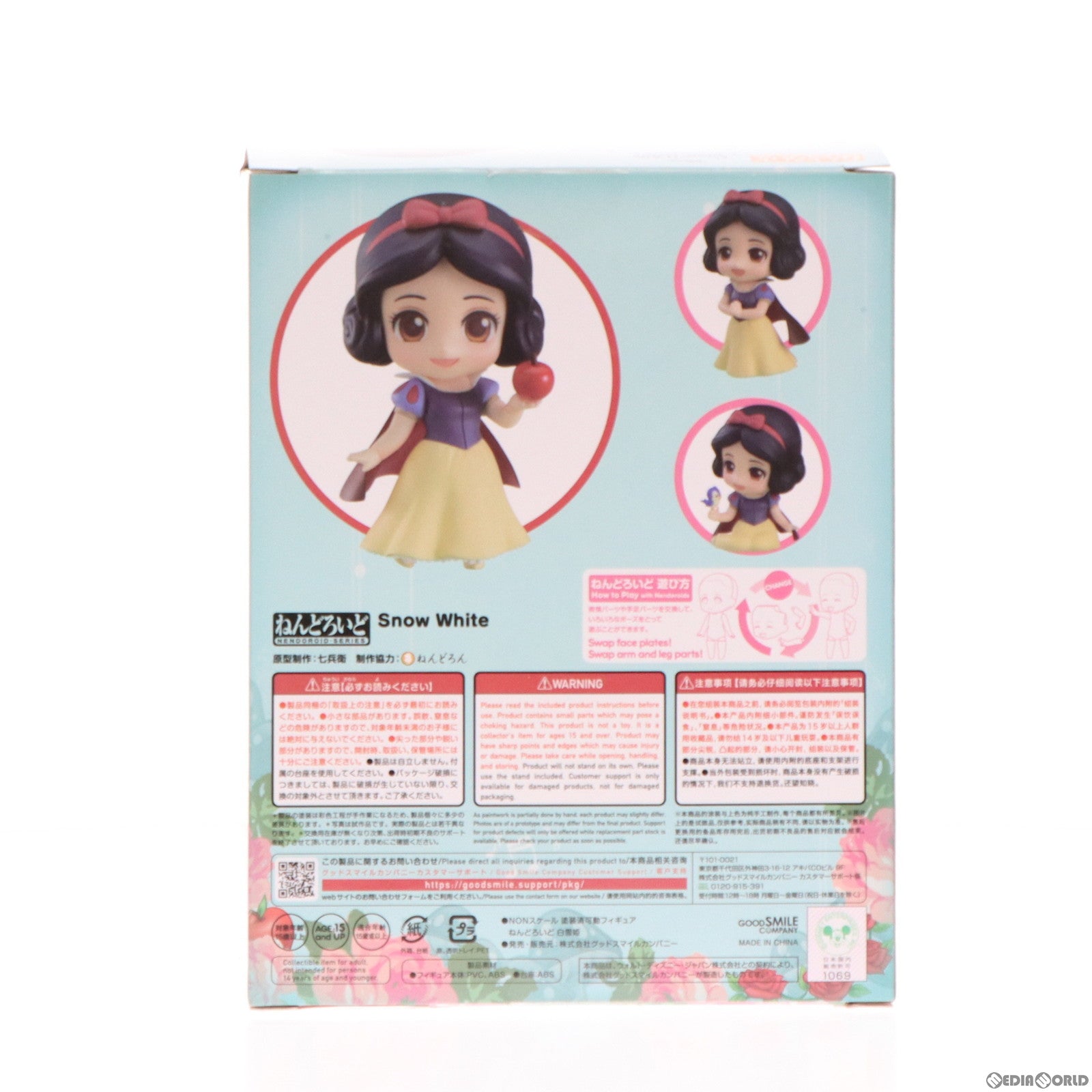 【中古即納】[FIG] [特典付き] ねんどろいど 白雪姫 「白雪姫」 Amazon.co.jp限定 フィギュア グッドスマイルカンパニー(20220627)