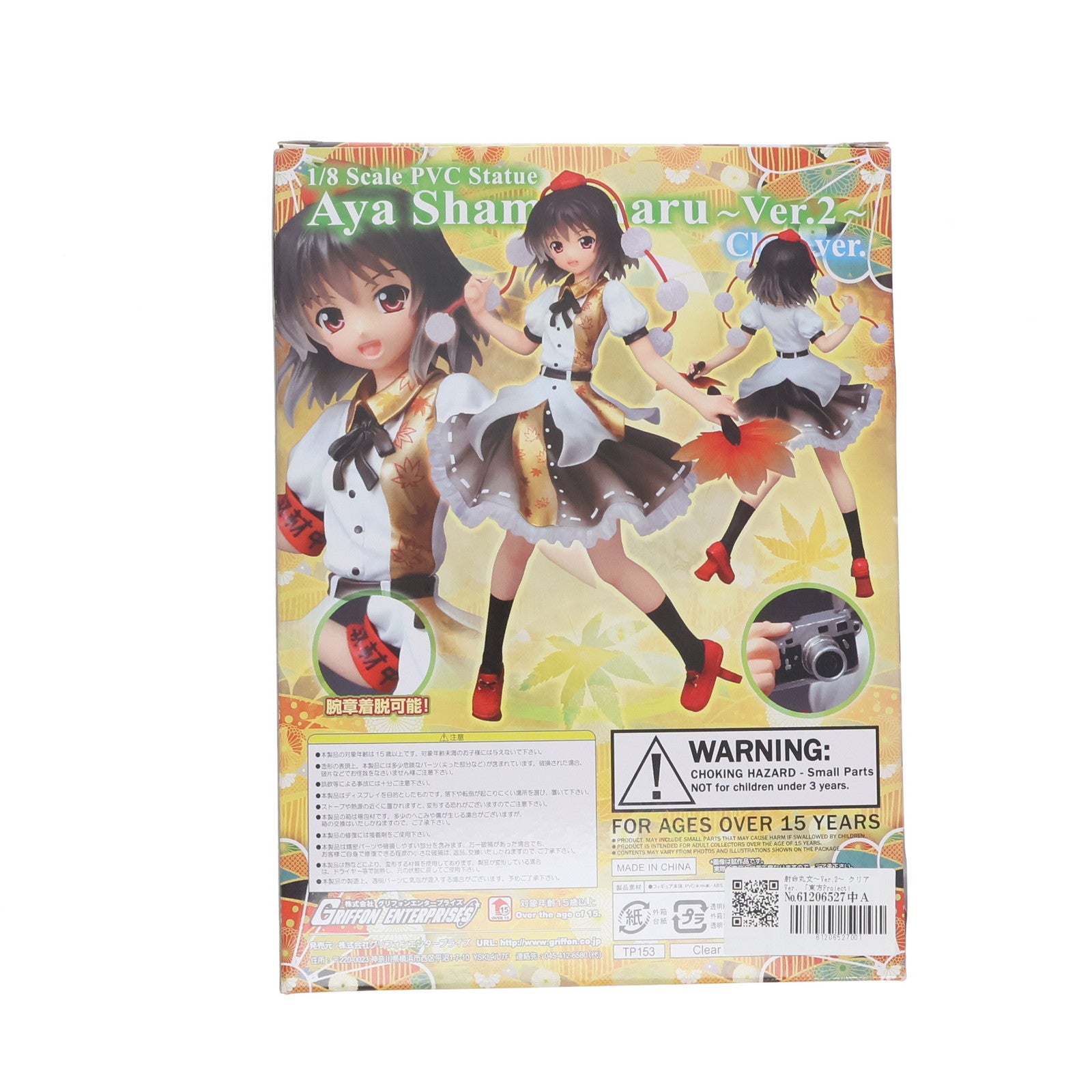 【中古即納】[FIG] 射命丸文～Ver.2～ クリアVer. 「東方Project」 1/8 PVC製塗装済み完成品 ワンダーフェスティバル2012夏限定 フィギュア(TP153) グリフォンエンタープライズ(20120831)