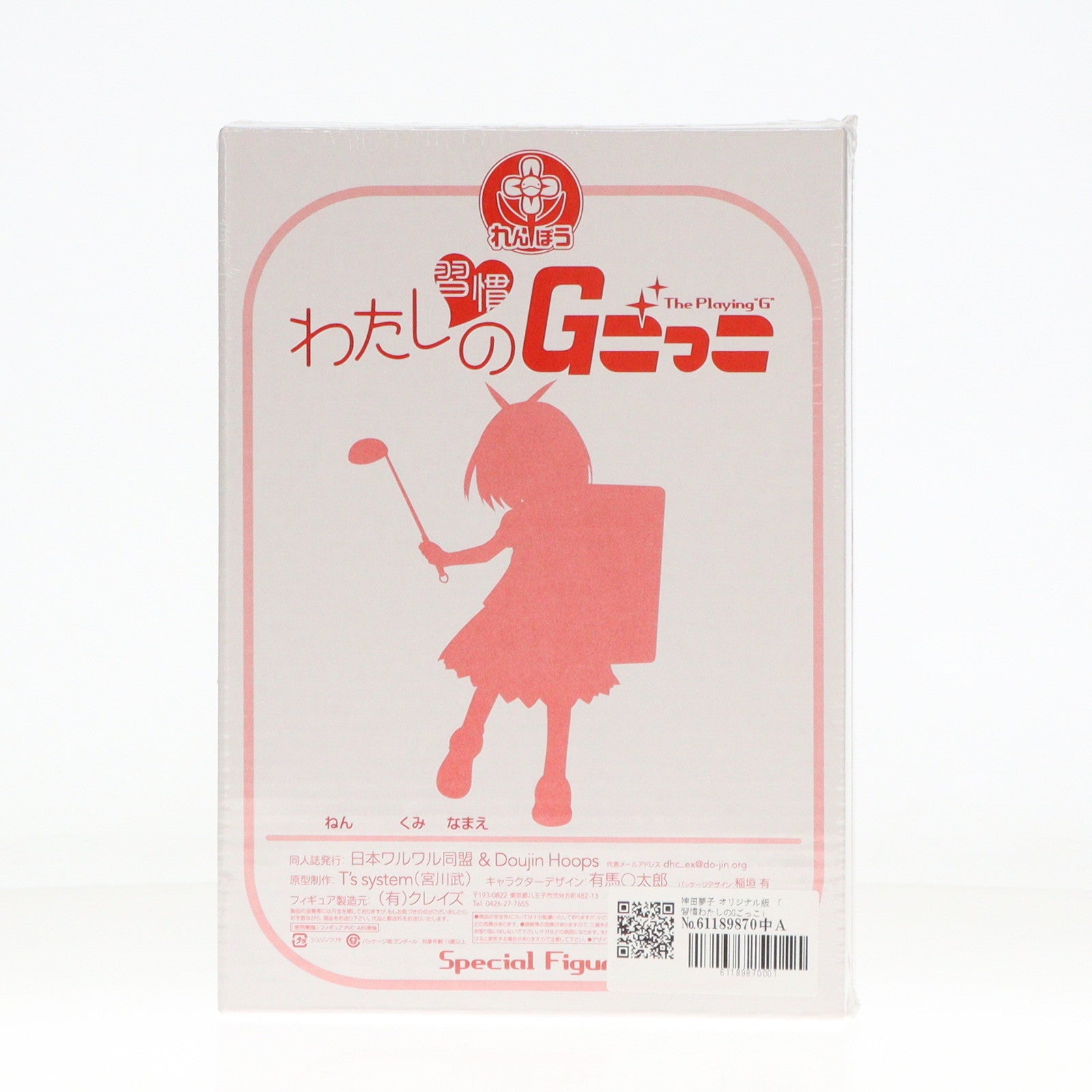 【中古即納】[FIG] 神田夢子 オリジナル版 「習慣わたしのGごっこ」 付属 フィギュア クレイズ(20040815)
