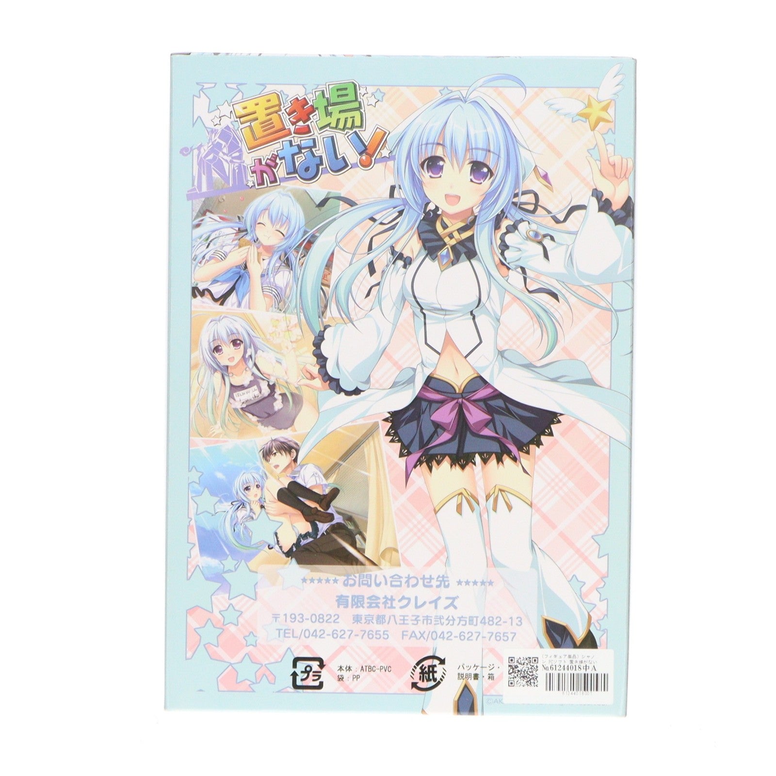 【中古即納】[FIG] (フィギュア単品) シャノン PCソフト 置き場がない! フィギュア付き特装版同梱品 1/6 完成品 フィギュア クレイズ(20100531)