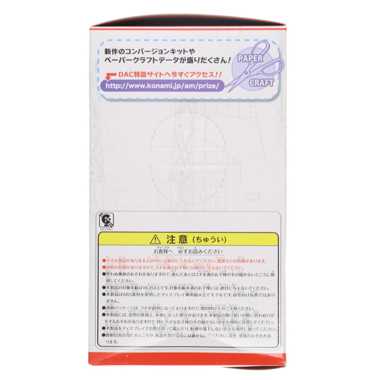【中古即納】[FIG] クイズマジックアカデミーVI 1/12 デスクトップアーケードコレクションVol.2 フィギュア プライズ コナミ(20100224)