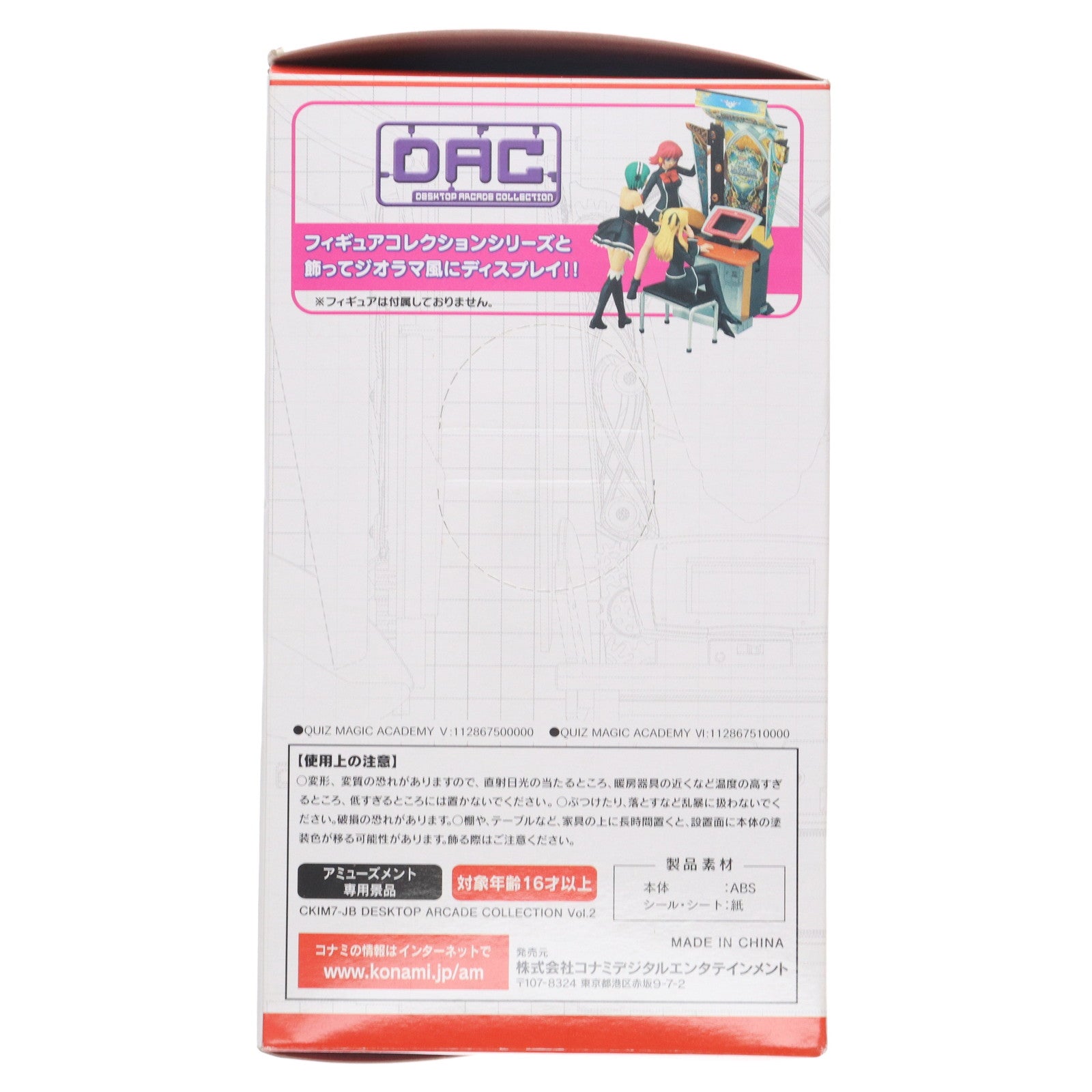 【中古即納】[FIG] クイズマジックアカデミーVI 1/12 デスクトップアーケードコレクションVol.2 フィギュア プライズ コナミ(20100224)