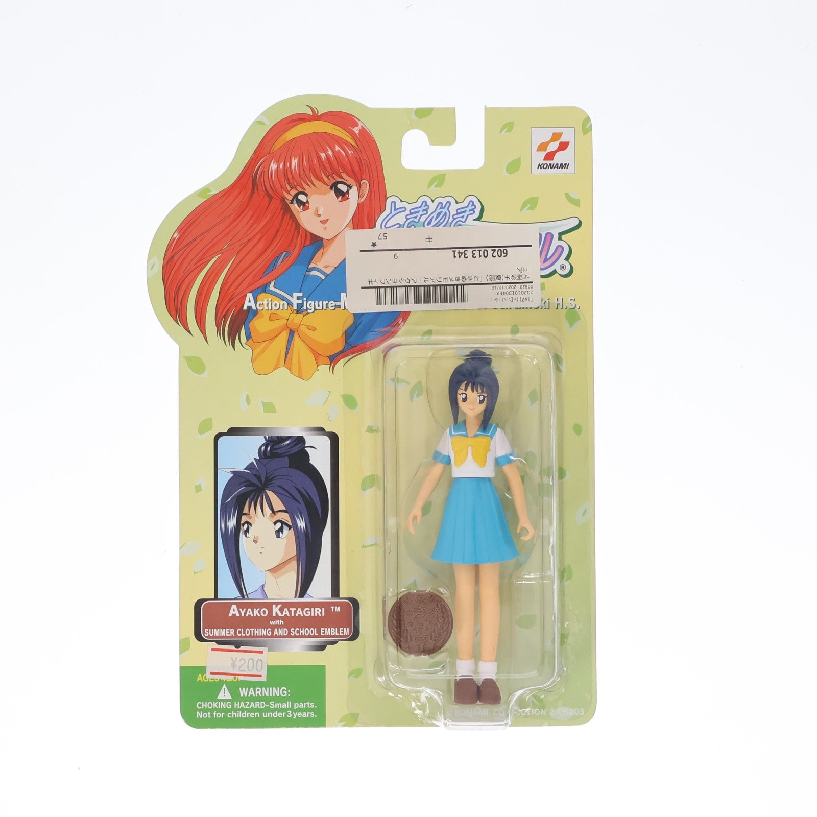 【中古即納】[FIG] 片桐彩子(夏服)(かたぎりあやこ) ときめきメモリアル アクションフィギュア プライズ コナミ(19991231)