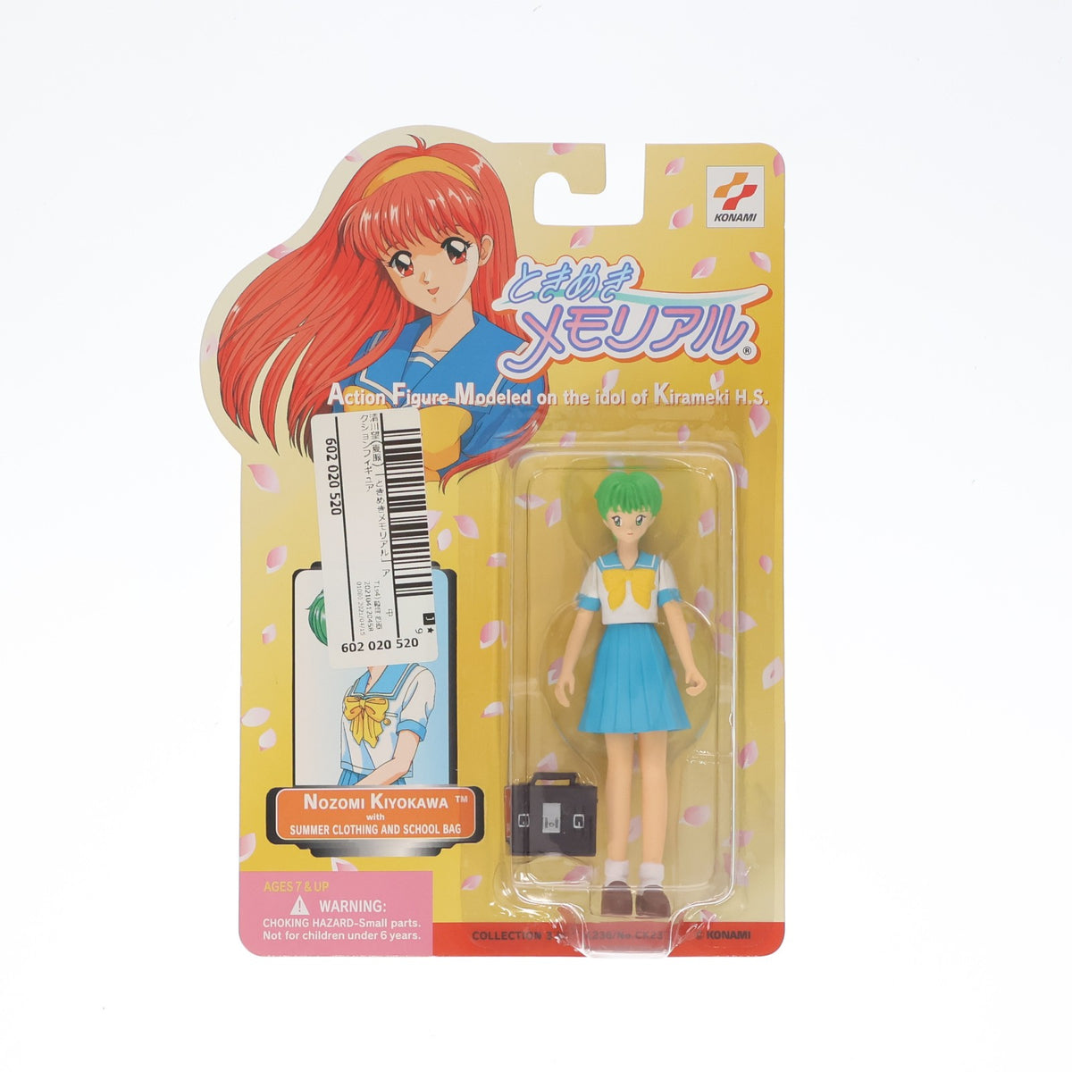 【中古即納】[FIG] 清川望(夏服)(きよかわのぞみ) ときめきメモリアル アクションフィギュア プライズ コナミ(19991231)