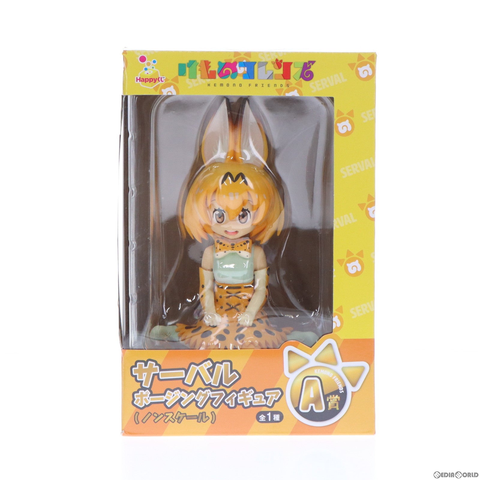 【中古即納】[FIG] A賞 サーバル Happyくじ けものフレンズ ポージングフィギュア プライズ サニーサイドアップ(20170916)