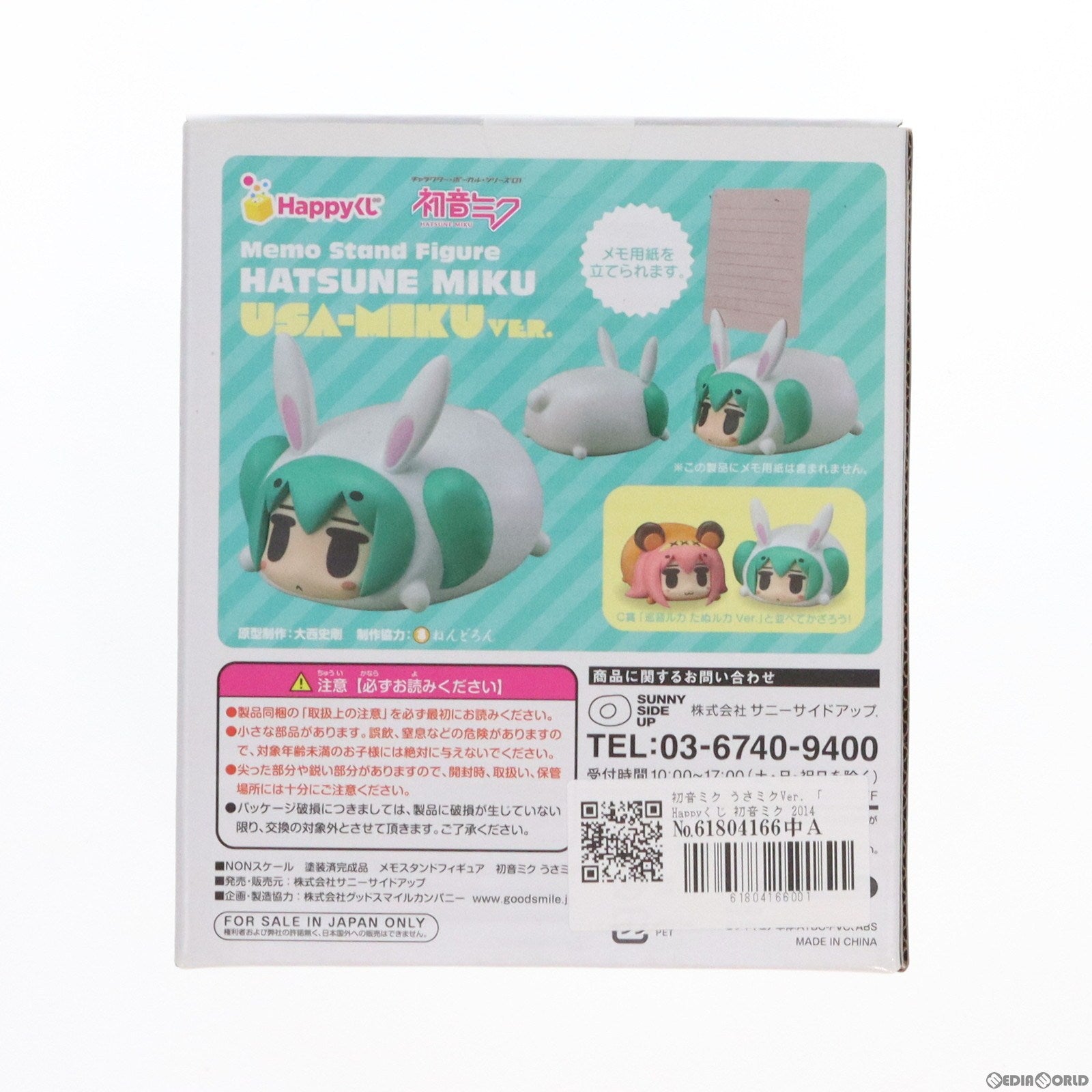 【中古即納】[FIG] 初音ミク うさミクVer. 「Happyくじ 初音ミク 2014 Autumn Ver.」 B賞 メモスタンド フィギュア サニーサイドアップ(20141010)