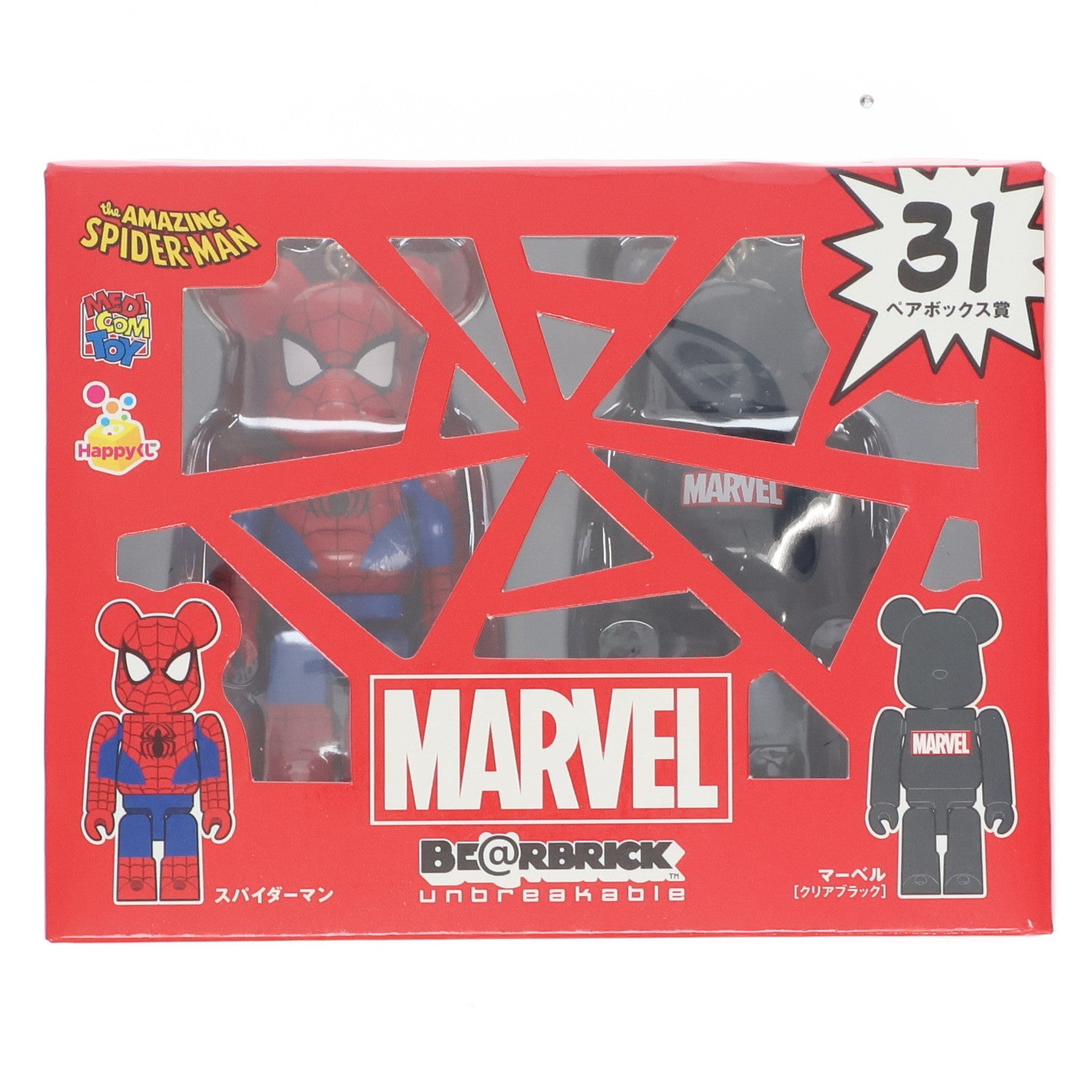 【中古即納】[FIG] BE@RBRICK(ベアブリック) 31.スパイダーマン&マーベル(クリアブラック) 「Happyくじ MARVEL×BE@RBRICK」 ペアボックス賞 フィギュア サニーサイドアップ(20120629)