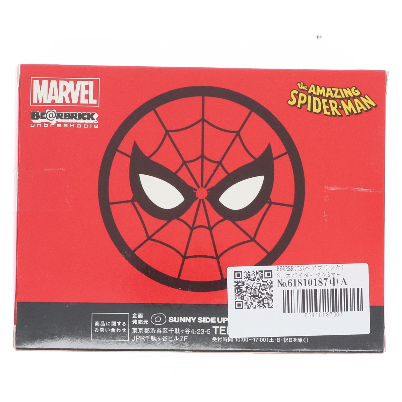 【中古即納】[FIG] BE@RBRICK(ベアブリック) 31.スパイダーマン&マーベル(クリアブラック) 「Happyくじ MARVEL×BE@RBRICK」 ペアボックス賞 フィギュア サニーサイドアップ(20120629)