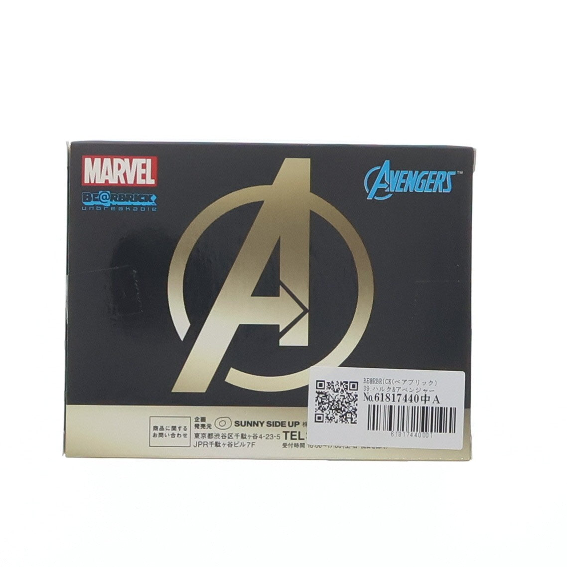 【中古即納】[FIG] ペアボックス賞 39.ハルク&アベンジャーズ(ロゴVer.) BE@RBRICK(ベアブリック) Happyくじ MARVEL×BE@RBRICK プライズ サニーサイドアップ(20120629)