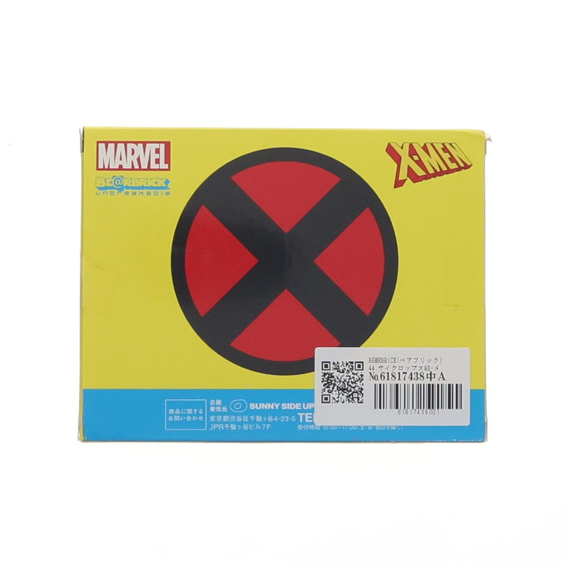 【中古即納】[FIG] ペアボックス賞 44.サイクロップス&X-メン BE@RBRICK(ベアブリック) Happyくじ MARVEL×BE@RBRICK プライズ サニーサイドアップ(20120629)
