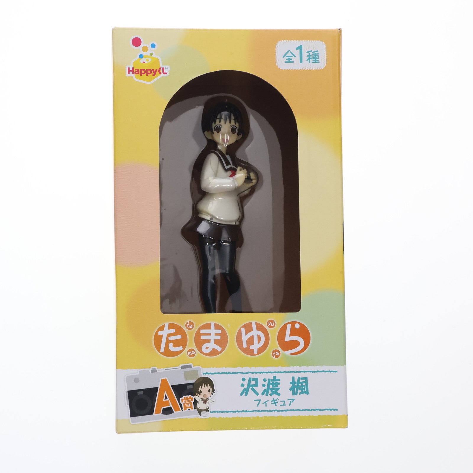 【中古即納】[FIG] A賞 沢渡楓(さわたりふう) フィギュア Happyくじ たまゆら～もあぐれっしぶ～ プライズ サニーサイドアップ(20130731)