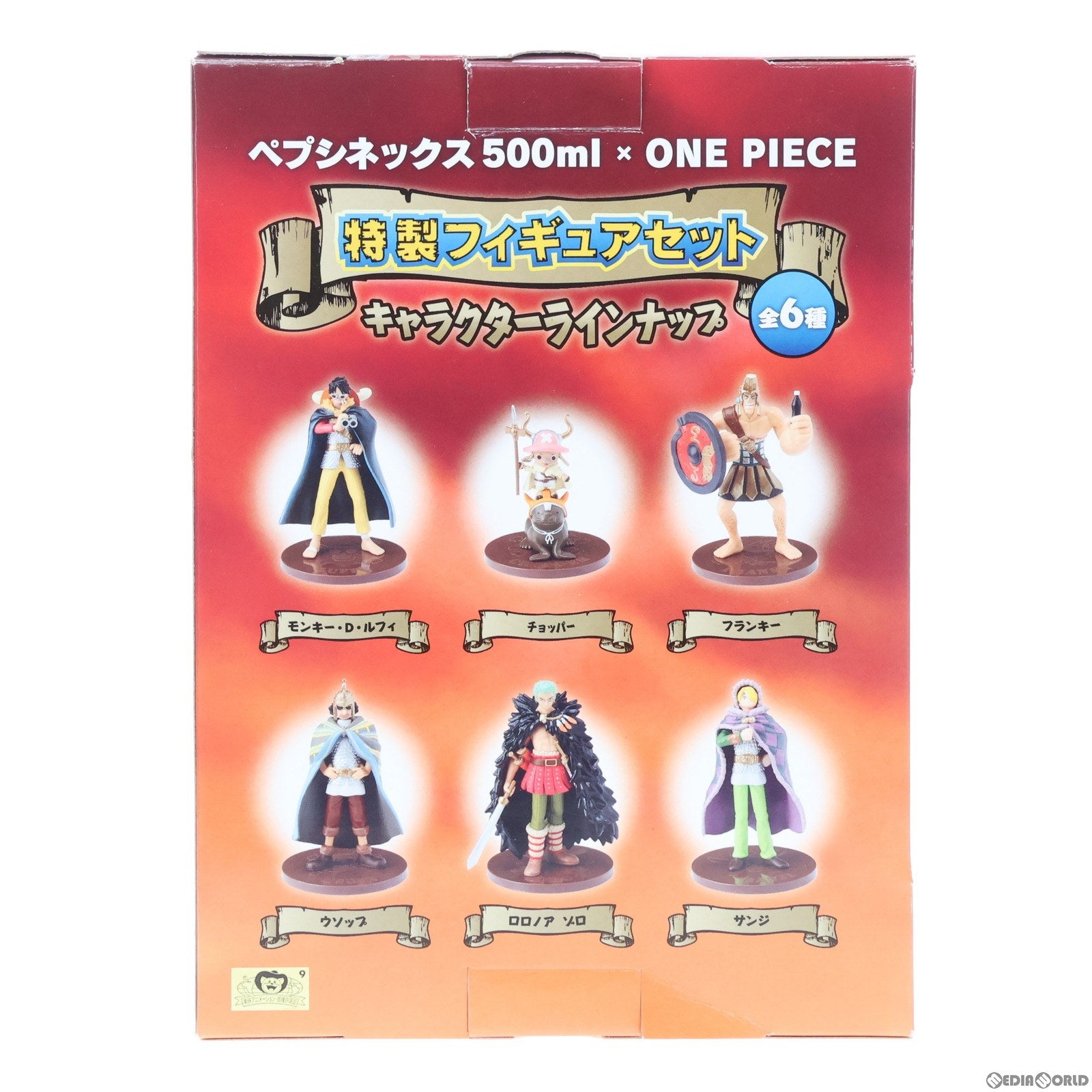 【中古即納】[FIG] [単品] ロロノア・ゾロ 「PEPSI NEX 500ml×ワンピース」 特製セット バイキングバージョン コンビニ限定 フィギュア サントリー(20101231)