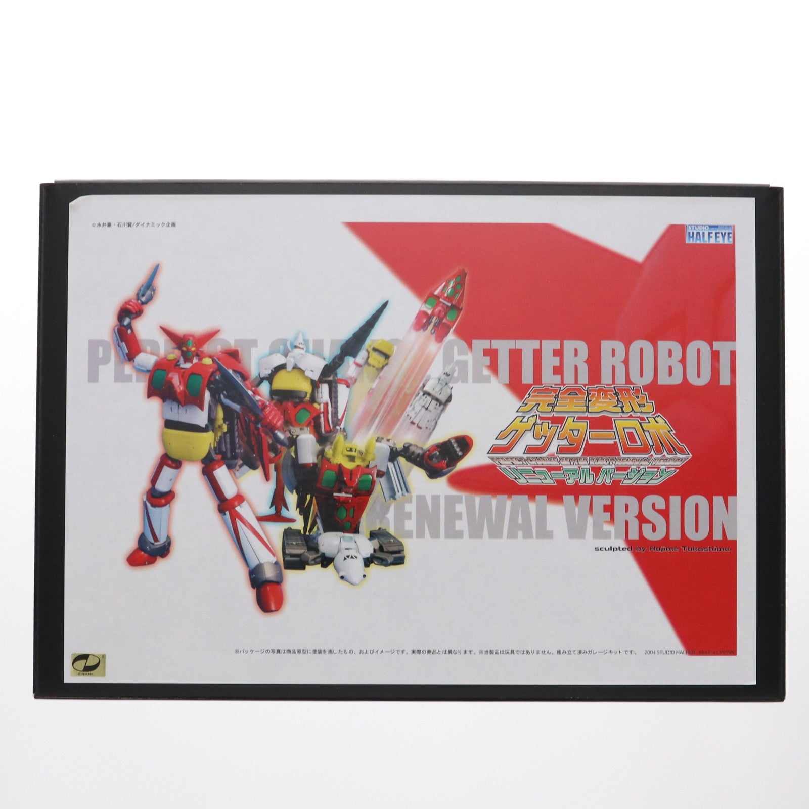 【中古即納】[FIG] 完全変形 ゲッターロボ リニューアルVer. 復刻版 「ゲッターロボ」 組み立て着色済み完成品/着色成型レジンキャスト製 フィギュア スタジオ・ハーフ・アイ(20040701)
