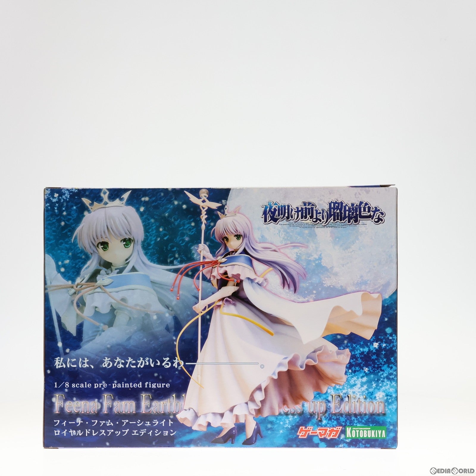 【中古即納】[FIG] 誌上通販&Web通販限定 フィーナ・ファム・アーシュライト ロイヤルドレスアップ エディション 夜明け前より瑠璃色な 1/8 完成品 フィギュア(PP398) コトブキヤ/SBクリエイティブ(ソフトバンククリエイティブ)(20100828)