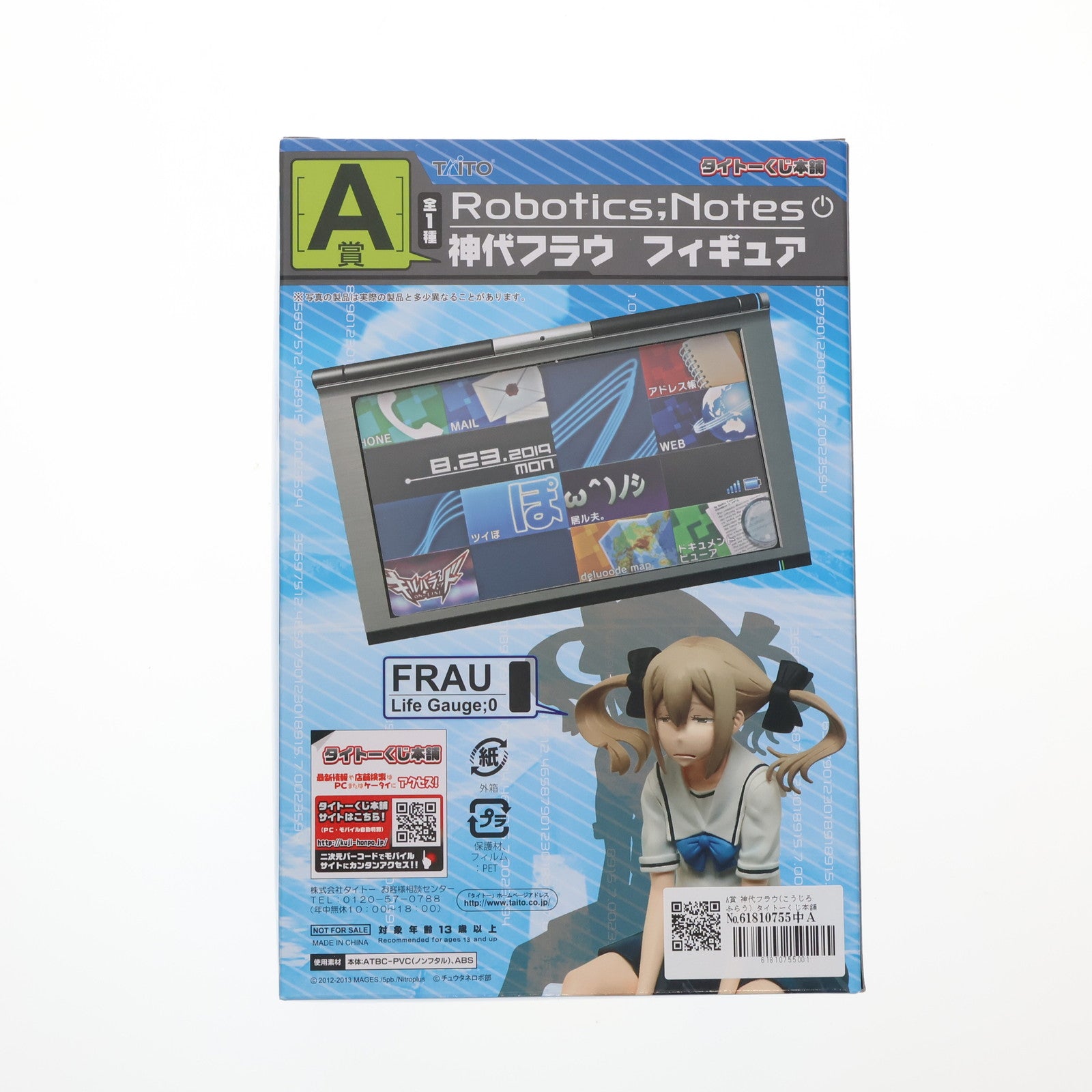 【中古即納】[FIG] A賞 神代フラウ(こうじろふらう) タイトーくじ本舗 ROBOTICS;NOTES(ロボティクス・ノーツ) フィギュア プライズ タイトー(20130110)