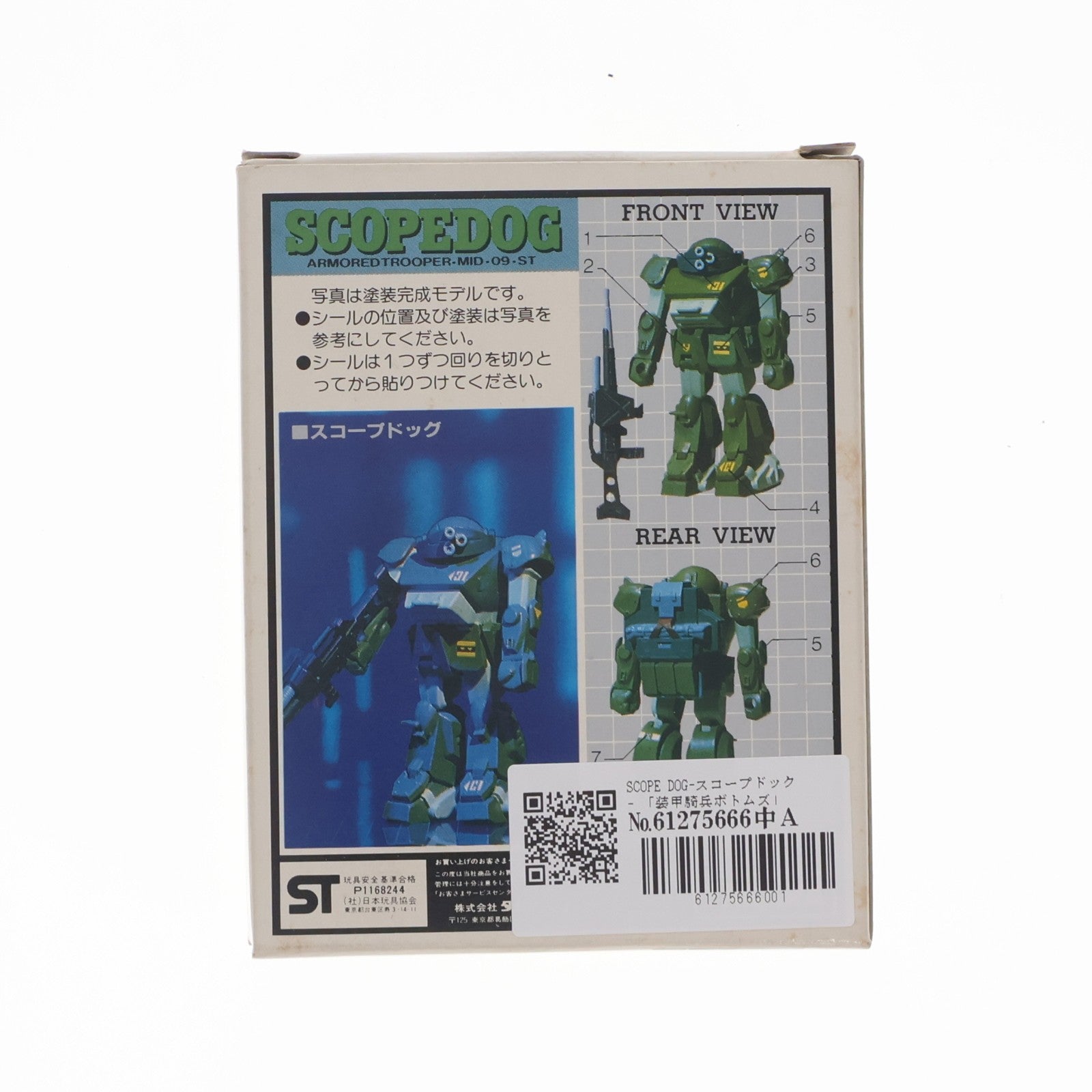 【中古即納】[FIG] ATコレクションシリーズ No.1 ATM-09-ST スコープドック 装甲騎兵ボトムズ 1/60 完成品 可動フィギュア タカラ(19991231)
