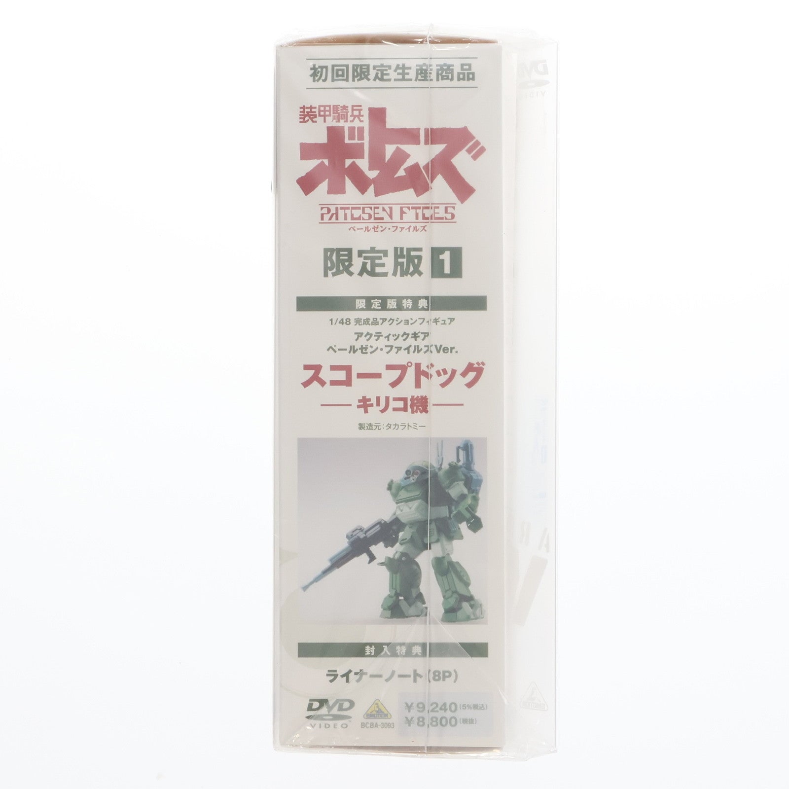【中古即納】[FIG] スコープドッグ キリコ機「装甲騎兵ボトムズ PAILSEN FILES」1/48アクティックギア ペールゼン・ファイルズVer. DVD1巻初回限定版特典 フィギュア タカラトミー(20071026)