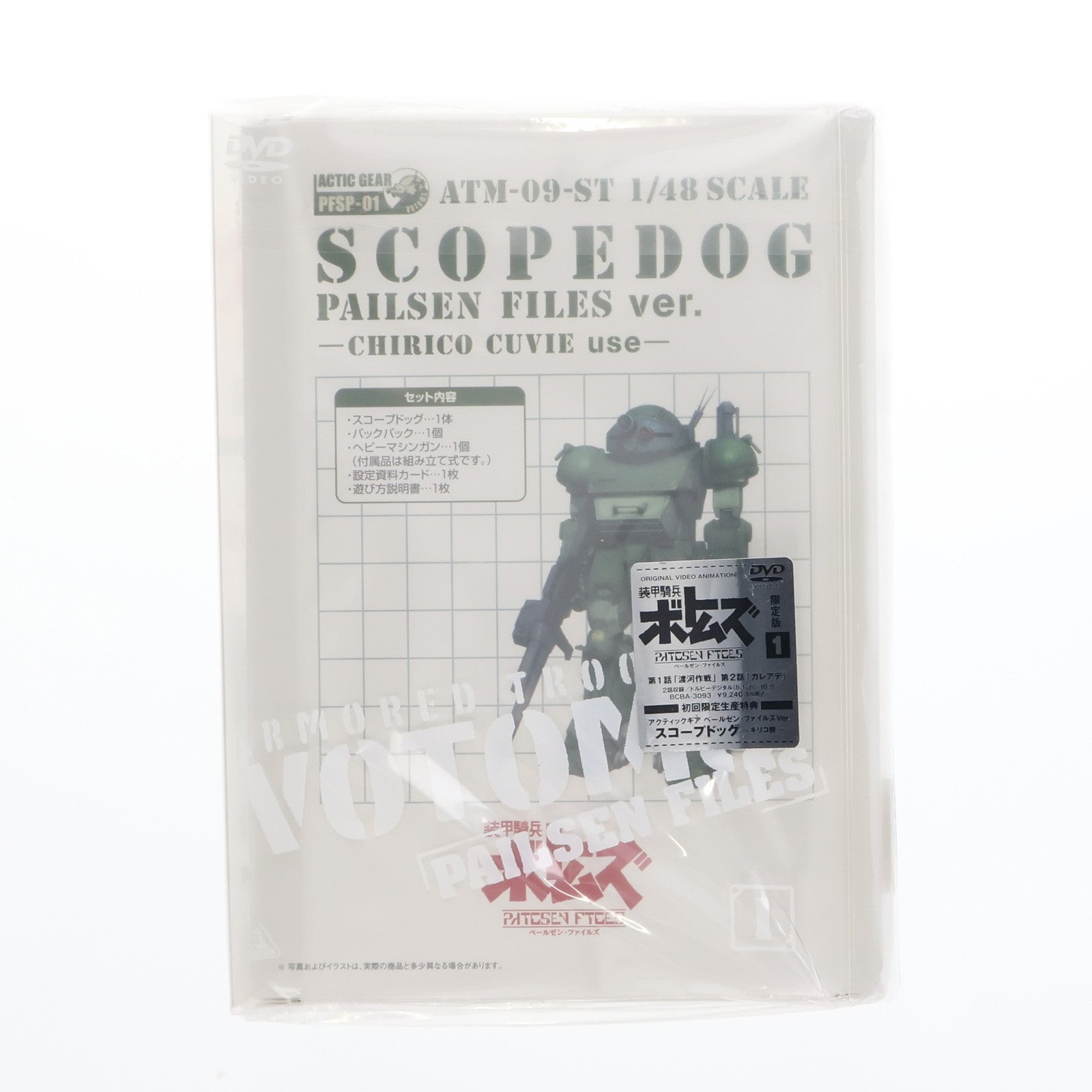 【中古即納】[FIG] スコープドッグ キリコ機「装甲騎兵ボトムズ PAILSEN FILES」1/48アクティックギア ペールゼン・ファイルズVer. DVD1巻初回限定版特典 フィギュア タカラトミー(20071026)