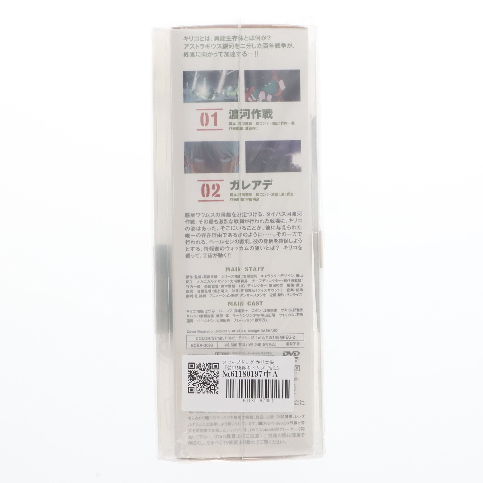 【中古即納】[FIG] スコープドッグ キリコ機「装甲騎兵ボトムズ PAILSEN FILES」1/48アクティックギア ペールゼン・ファイルズVer. DVD1巻初回限定版特典 フィギュア タカラトミー(20071026)