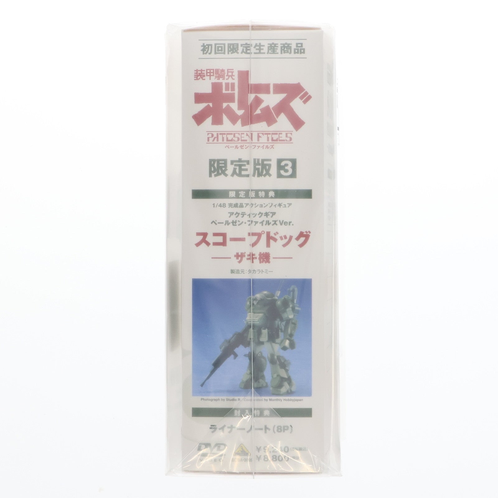 【中古即納】[FIG] スコープドッグ ザキ機「装甲騎兵ボトムズ PAILSEN FILES」1/48アクティックギア ペールゼン・ファイルズVer. DVD3巻初回限定版特典 フィギュア タカラトミー(20080222)