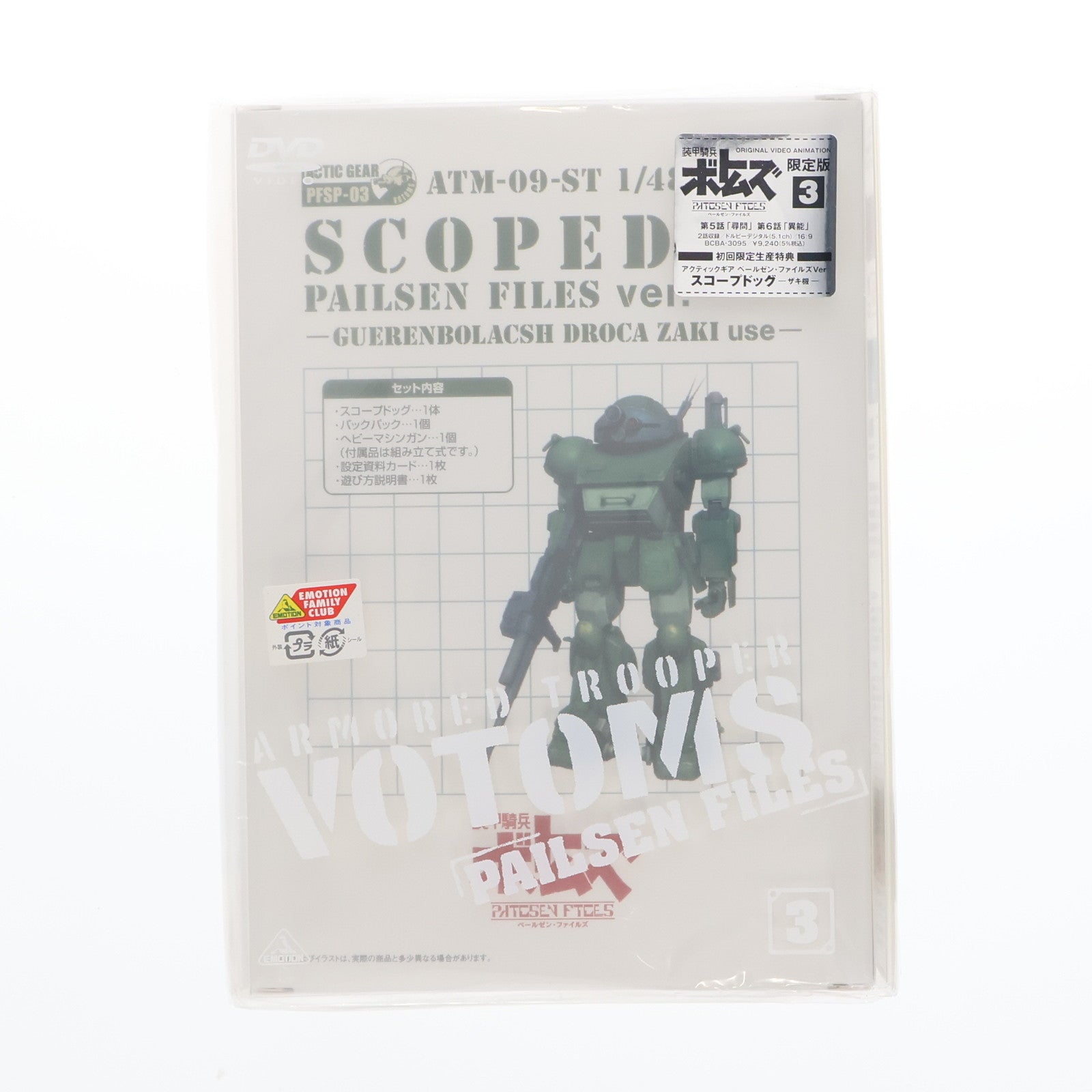 【中古即納】[FIG] スコープドッグ ザキ機「装甲騎兵ボトムズ PAILSEN FILES」1/48アクティックギア ペールゼン・ファイルズVer. DVD3巻初回限定版特典 フィギュア タカラトミー(20080222)