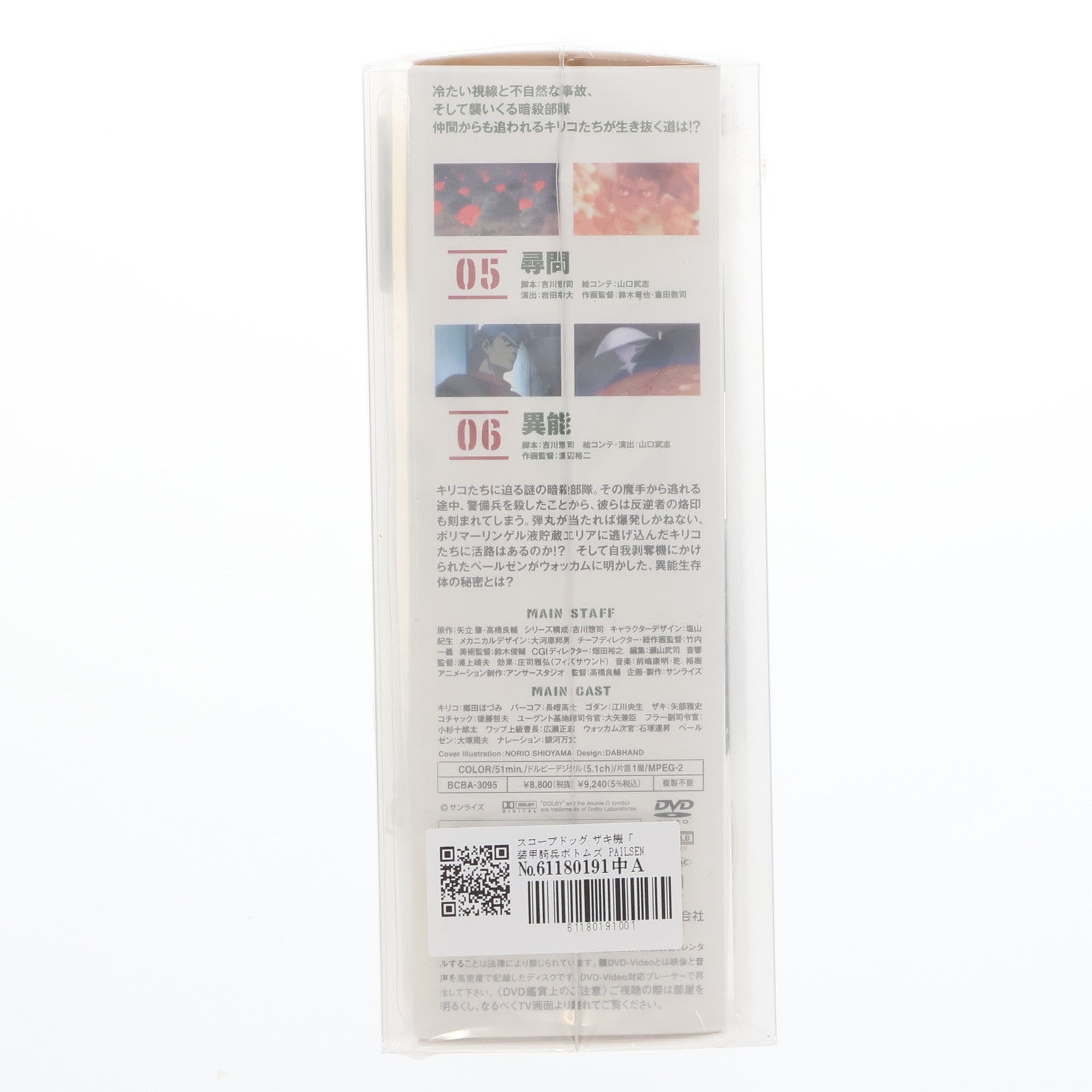 【中古即納】[FIG] スコープドッグ ザキ機「装甲騎兵ボトムズ PAILSEN FILES」1/48アクティックギア ペールゼン・ファイルズVer. DVD3巻初回限定版特典 フィギュア タカラトミー(20080222)