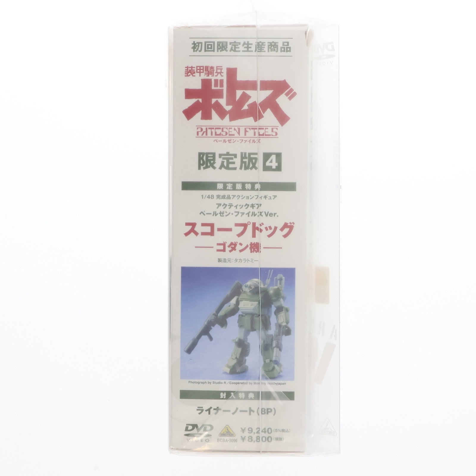 【中古即納】[FIG] スコープドッグ ゴダン機 「装甲騎兵ボトムズ PAILSEN FILES」1/48アクティックギア ペールゼン・ファイルズVer. DVD4巻初回限定版特典 フィギュア タカラトミー(20080425)