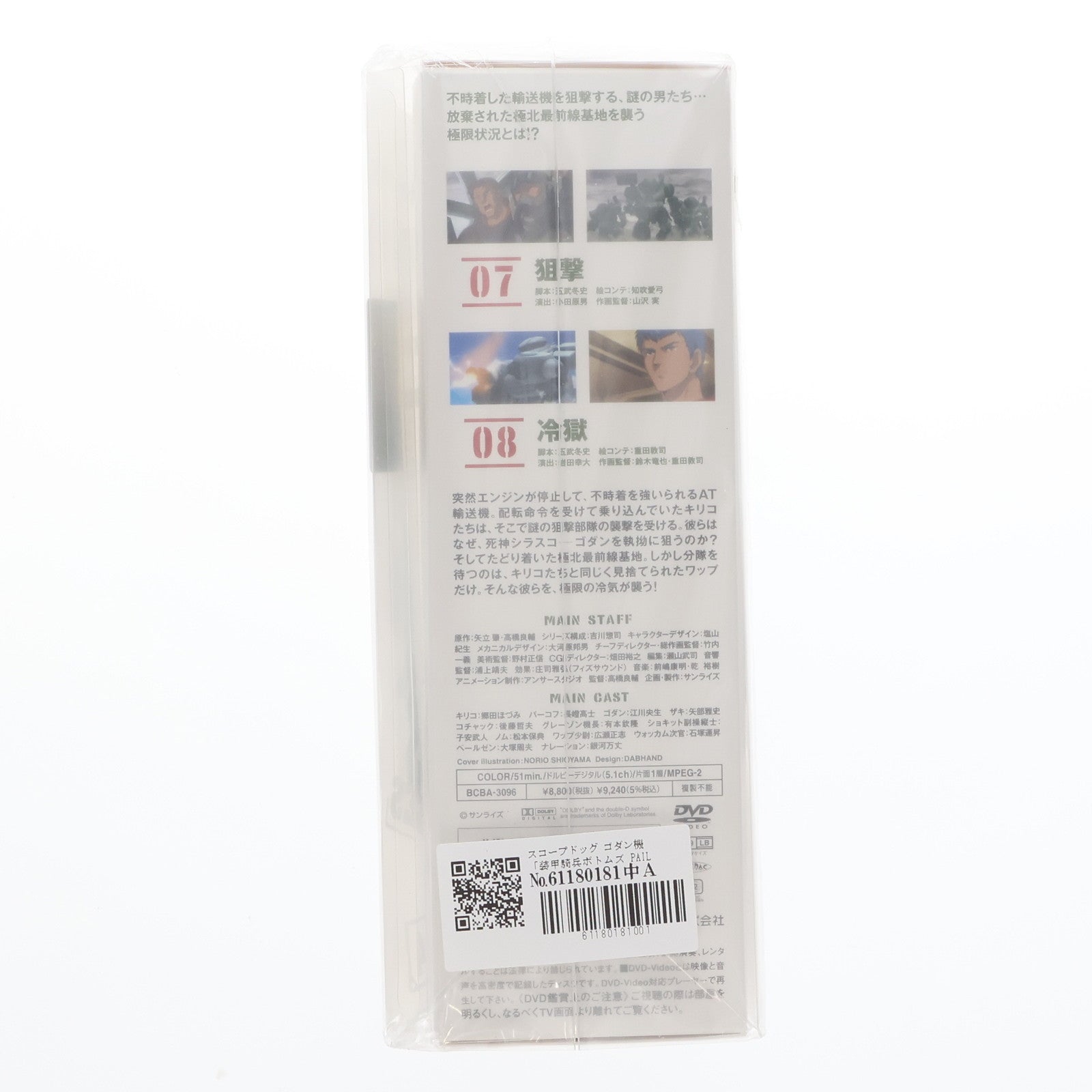 【中古即納】[FIG] スコープドッグ ゴダン機 「装甲騎兵ボトムズ PAILSEN FILES」1/48アクティックギア ペールゼン・ファイルズVer. DVD4巻初回限定版特典 フィギュア タカラトミー(20080425)