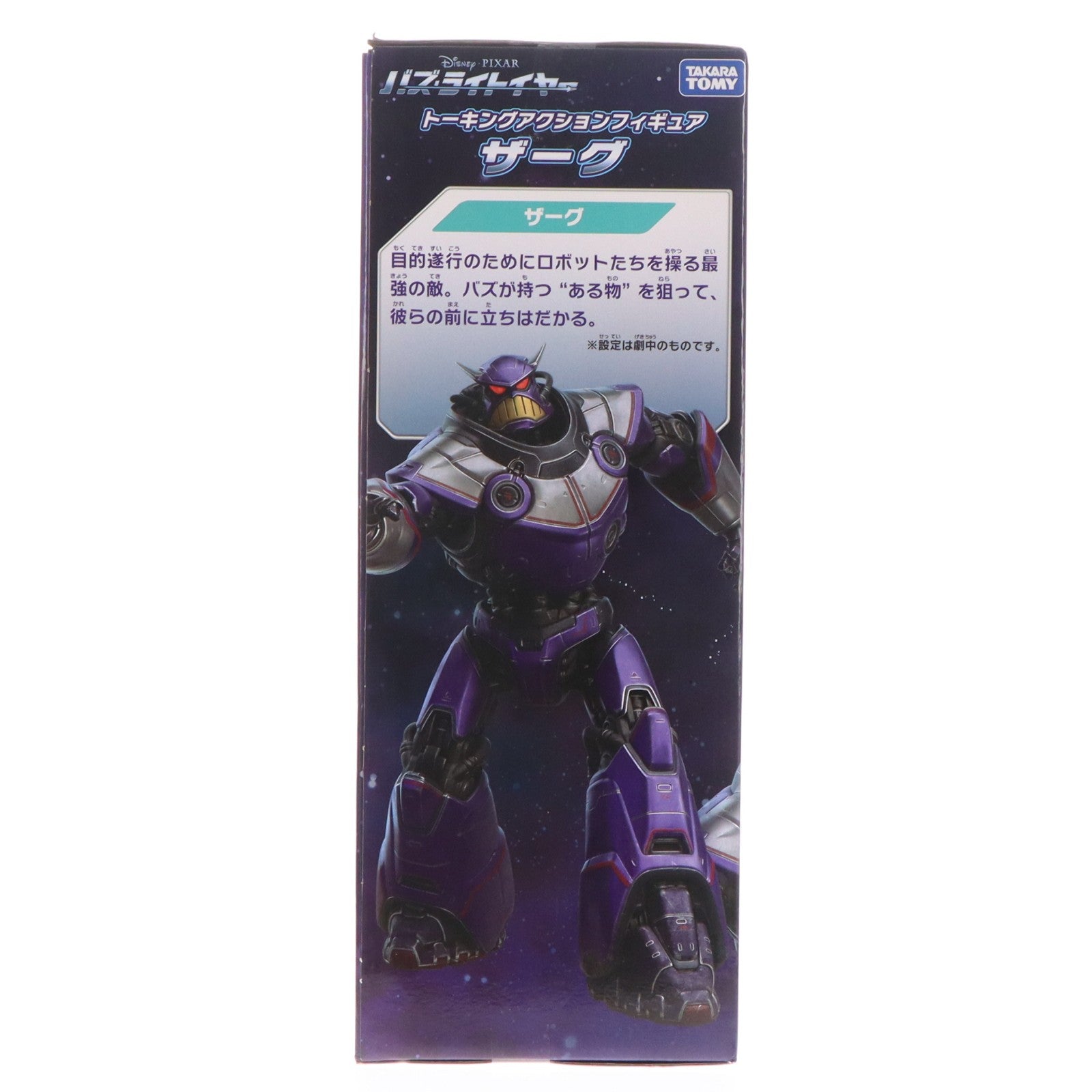 【中古即納】[FIG] ザーグ トーキングアクションフィギュア バズ・ライトイヤー 完成品 タカラトミー(20220625)