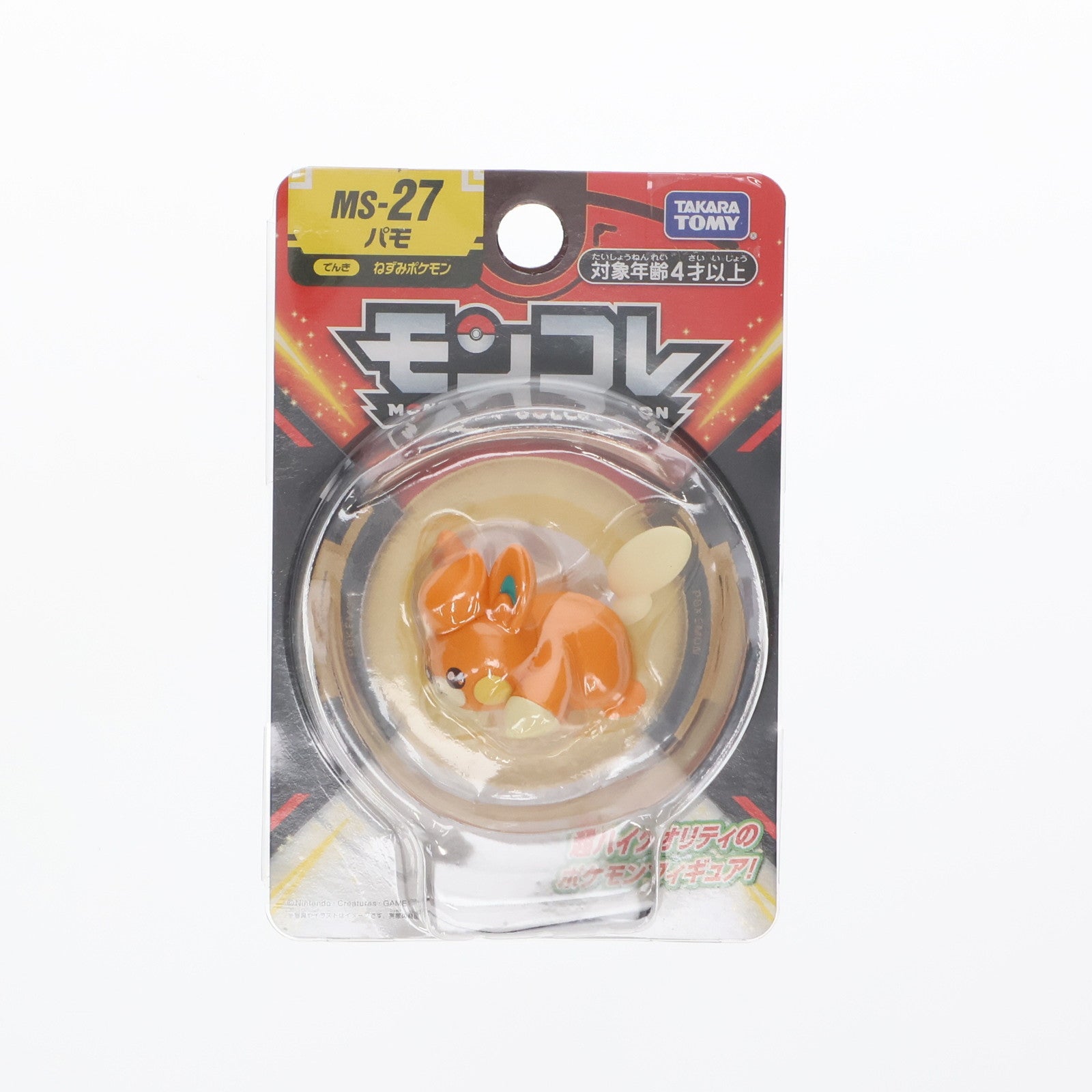 【中古即納】[FIG] モンスターコレクション MS-27 パモ ポケットモンスター 完成品 フィギュア タカラトミー(20230218)