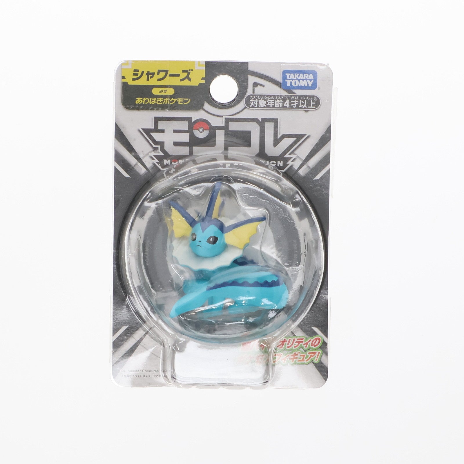 【中古即納】[FIG] モンコレ シャワーズ 「ポケットモンスター」 モンコレ-モンスターコレクション- フィギュア タカラトミー(20230204)