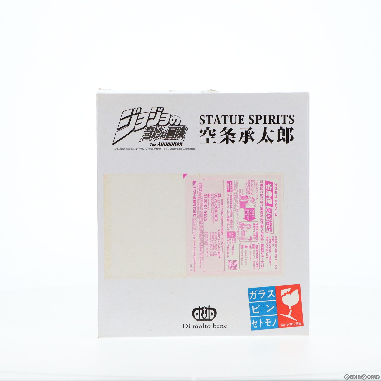 【中古即納】[FIG] STATUE SPIRITS 空条承太郎(くうじょうじょうたろう) Blu-ray ジョジョの奇妙な冒険 第三部 スターダストクルセイダース 初回生産限定版 Vol.1～Vol.6 全巻購入特典 完成品 フィギュア ディ・モールト ベネ(20141219)