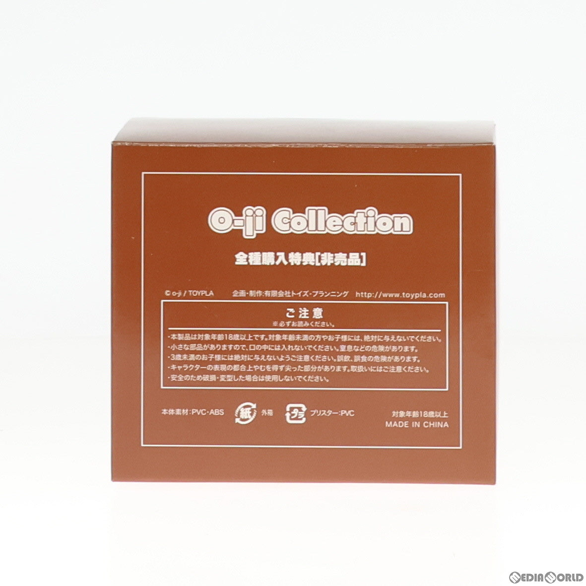 【中古即納】[FIG] [単品] 蝕手と少女 「O-ji Collection」 塗装済み完成品 全種購入特典 フィギュア トイズ・プランニング(20070830)