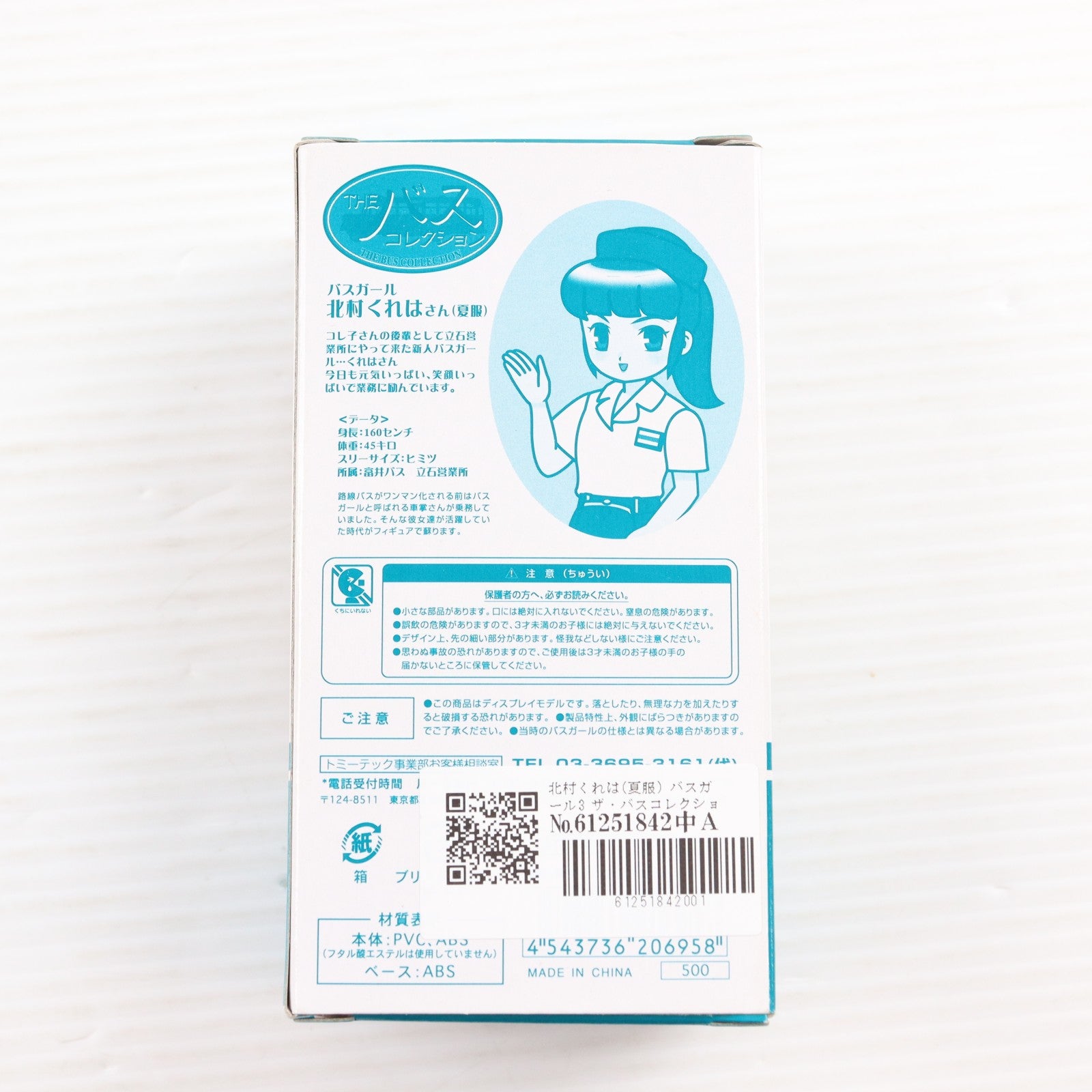 【中古即納】[FIG] ザ・バスコレクション バスガールフィギュア3 北村くれは(夏服) 1/16 完成品 フィギュア イベント限定 TOMYTEC(トミーテック)(20060930)