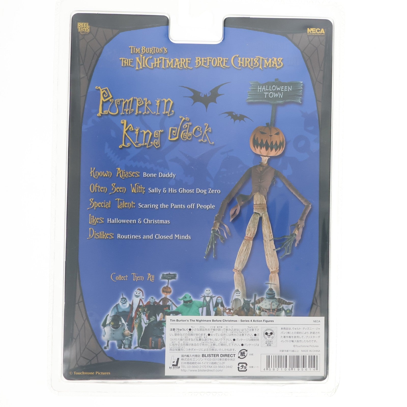 【中古即納】[FIG] アクションフィギュア シリーズ4 パンプキンキング・ジャック ナイトメアー・ビフォア・クリスマス 完成品 可動フィギュア ネカ/ブリスターダイレクト(19991231)