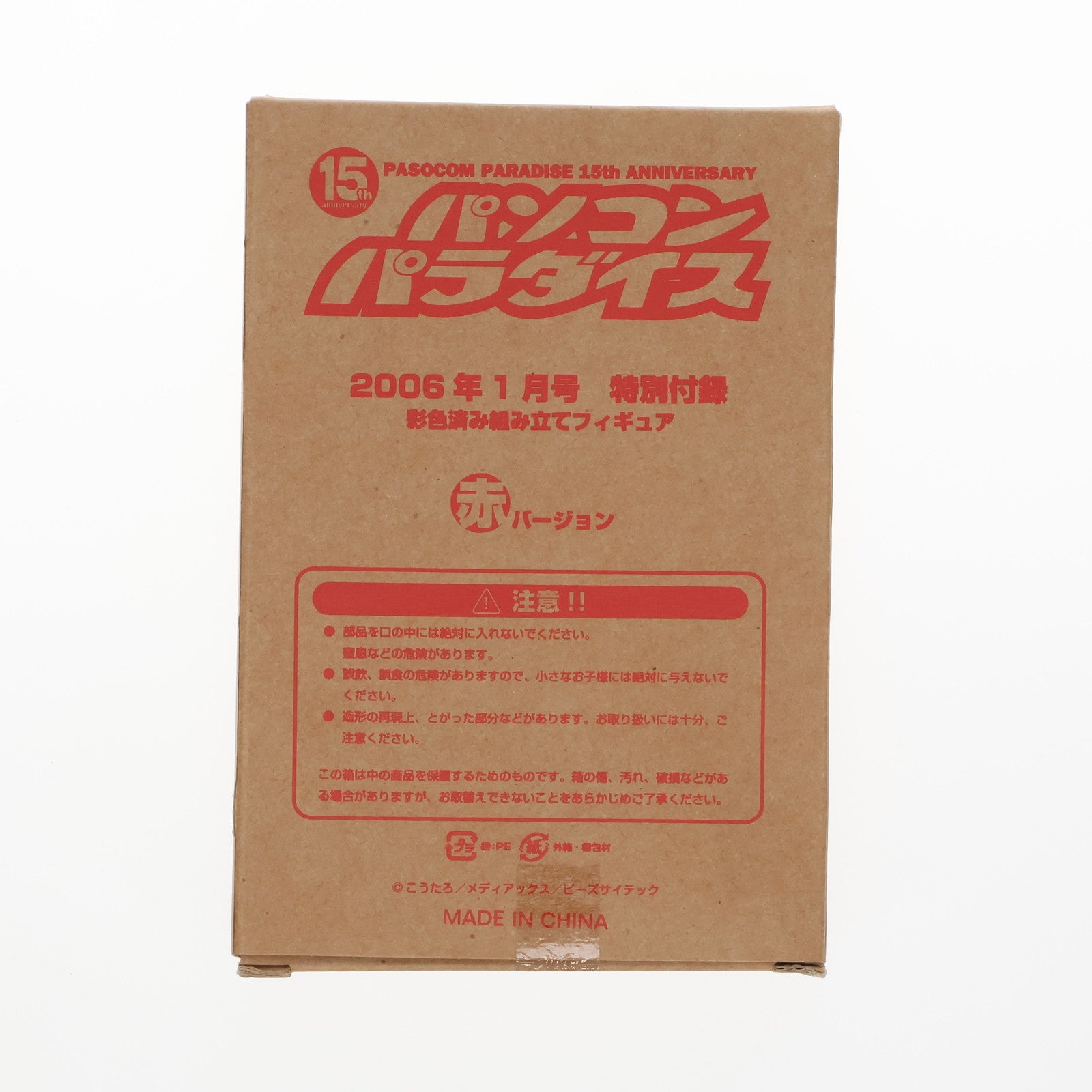 【中古即納】[FIG] パソコンパラダイス15周年記念オリジナル 赤Ver.(上半身) パソコンパラダイス2006年1月号特別付録 フィギュア パソコンパラダイス(20060601)