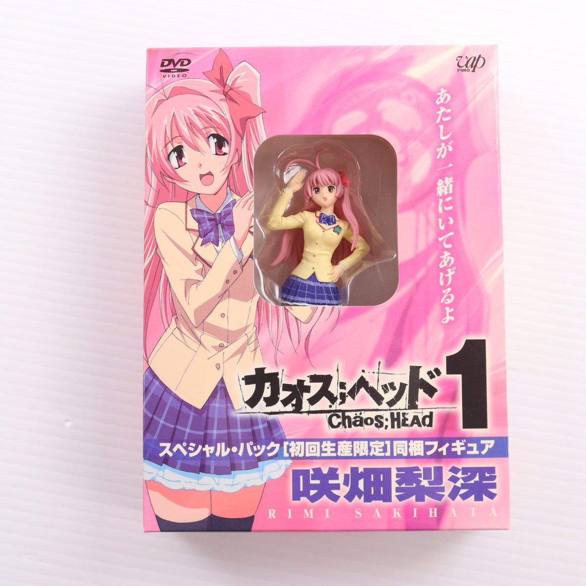 【中古即納】[FIG] (フィギュア単品) 咲畑梨深(さきはたりみ) DVD CHAOS;HEAD(カオスヘッド) 1 スペシャル・パック 初回生産限定版同梱品 完成品 フィギュア バップ(20090304)