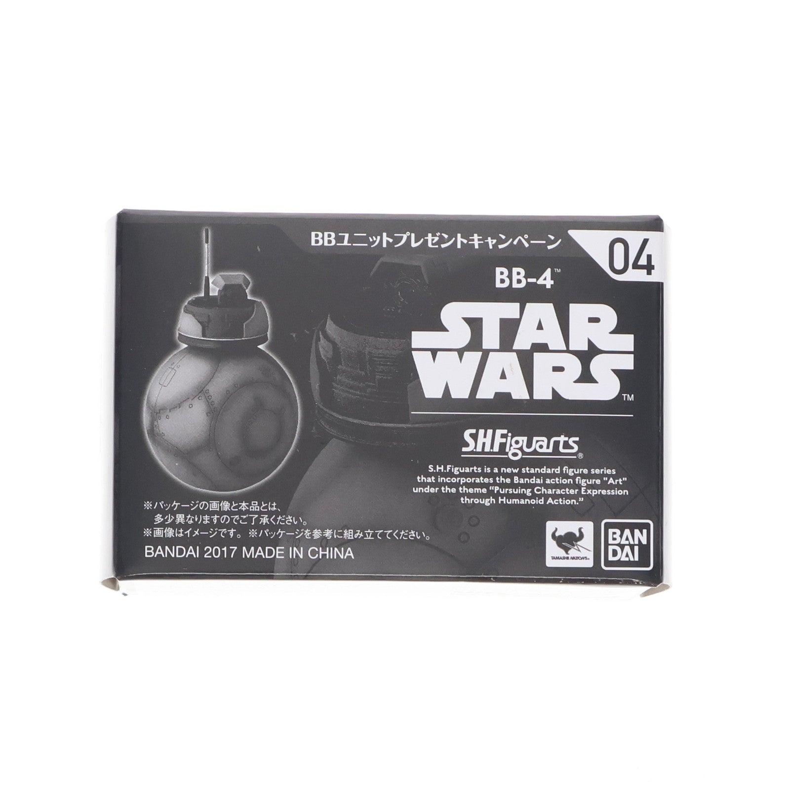 【中古即納】[FIG] S.H.Figuarts(フィギュアーツ) BB-4 STAR WARS(スター・ウォーズ) BBユニット毎月プレゼントキャンペーン品 フィギュア用アクセサリ バンダイ(20171231)