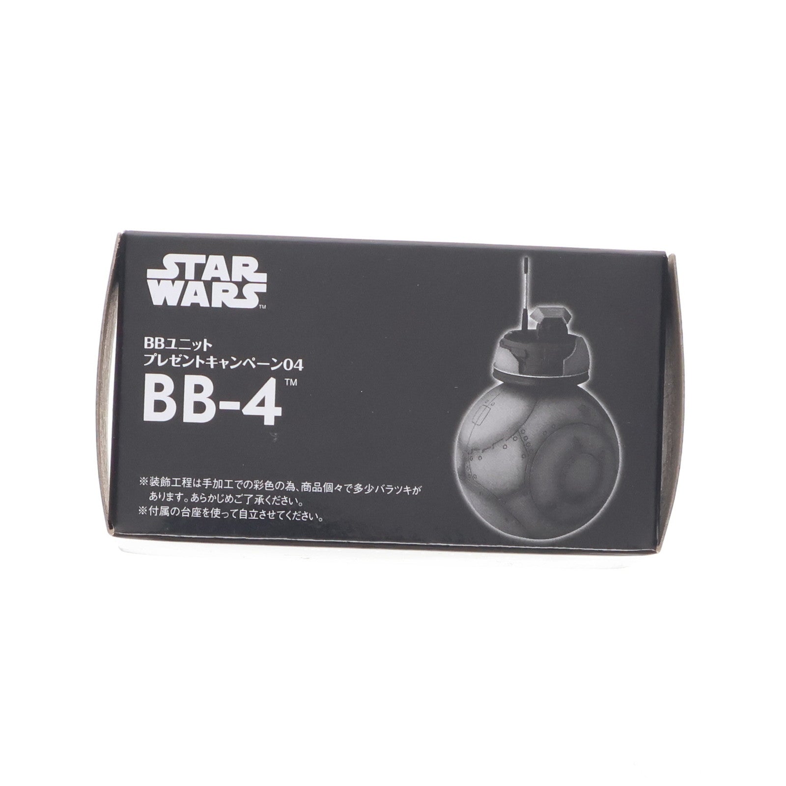 【中古即納】[FIG] S.H.Figuarts(フィギュアーツ) BB-4 STAR WARS(スター・ウォーズ) BBユニット毎月プレゼントキャンペーン品 フィギュア用アクセサリ バンダイ(20171231)