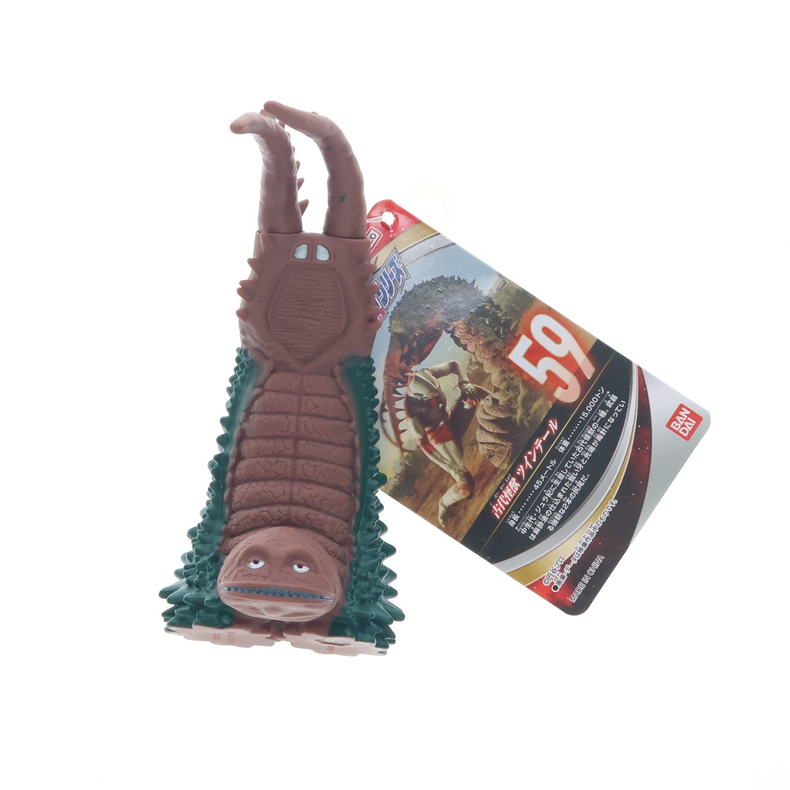 【中古即納】[SFT] 古代怪獣 ツインテール 「ウルトラマンギンガS」 ウルトラ怪獣500 59 フィギュア バンダイ(20140628)
