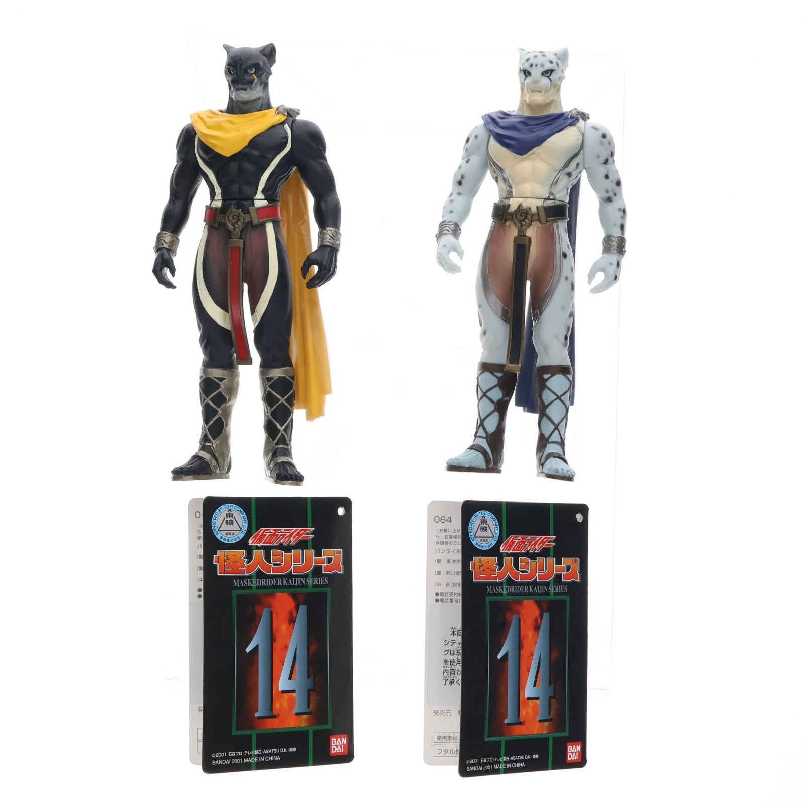 【中古即納】[SFT] 仮面ライダーワールド限定 怪人シリーズ No.14 ジャガーロード(白&黒) 2体セット 仮面ライダーアギト 完成品 ソフビフィギュア バンダイ(20011231)