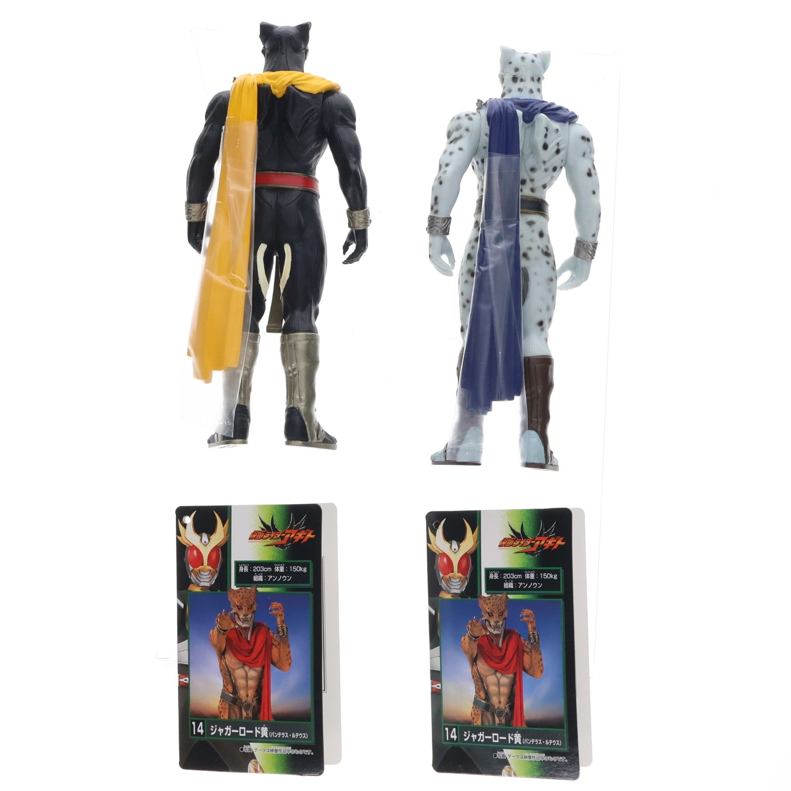 【中古即納】[SFT] 仮面ライダーワールド限定 怪人シリーズ No.14 ジャガーロード(白&黒) 2体セット 仮面ライダーアギト 完成品 ソフビフィギュア バンダイ(20011231)