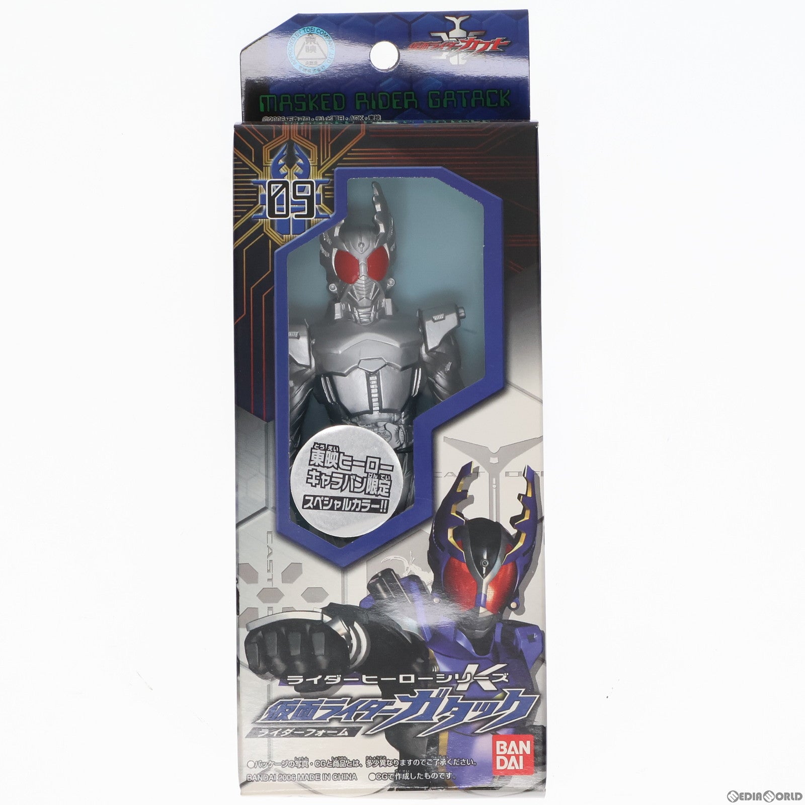 【中古即納】[SFT] 東映ヒーローキャラバン限定 ライダーヒーローシリーズ09 仮面ライダーガタック ライダーフォーム スペシャルカラーVer.(シルバー) 仮面ライダーカブト 完成品 ソフビフィギュア バンダイ(19991231)