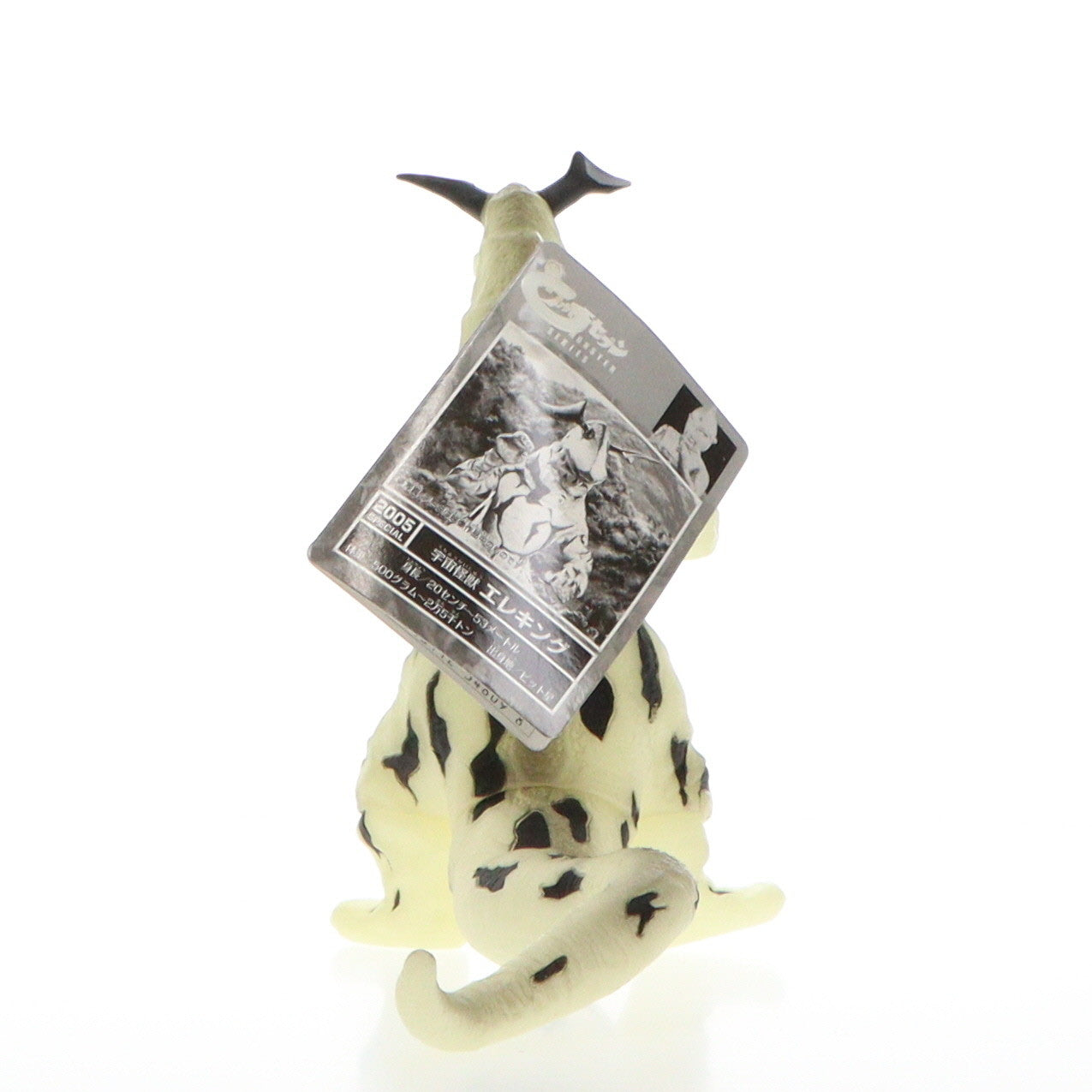 【中古即納】[SFT] 宇宙怪獣 エレキング 蓄光Ver. 「ウルトラセブン」 ウルトラ怪獣シリーズ2005 SPECIAL フィギュア バンダイ(20051231)