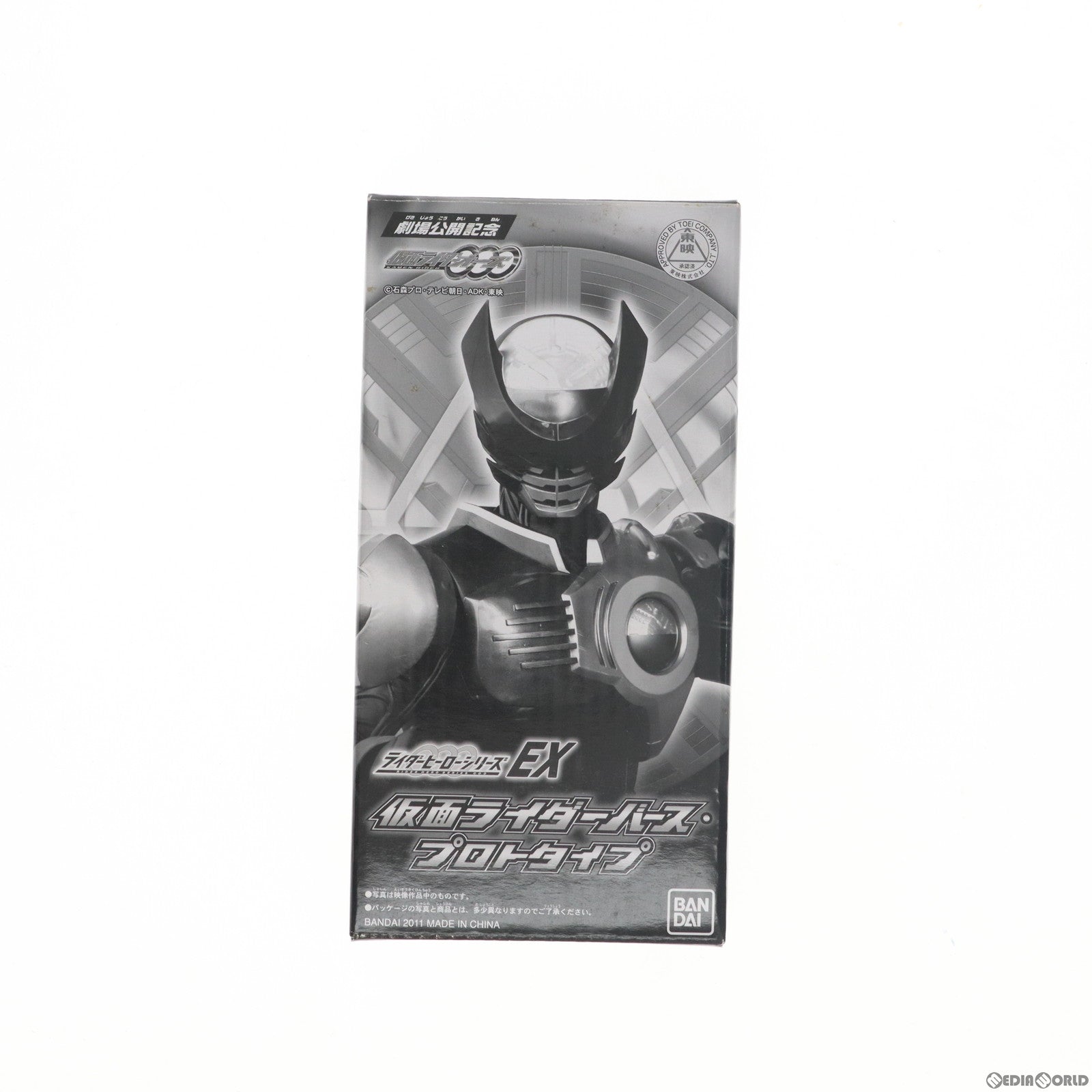 【中古即納】[SFT] (フィギュア単品) ライダーヒーローシリーズEX 仮面ライダーバース・プロトタイプ 仮面ライダー×仮面ライダー フォーゼ&オーズ MOVIE大戦MEGA MAX プレミア前売券限定 完成品 ソフビフィギュア(2158776) バンダイ(19991231)