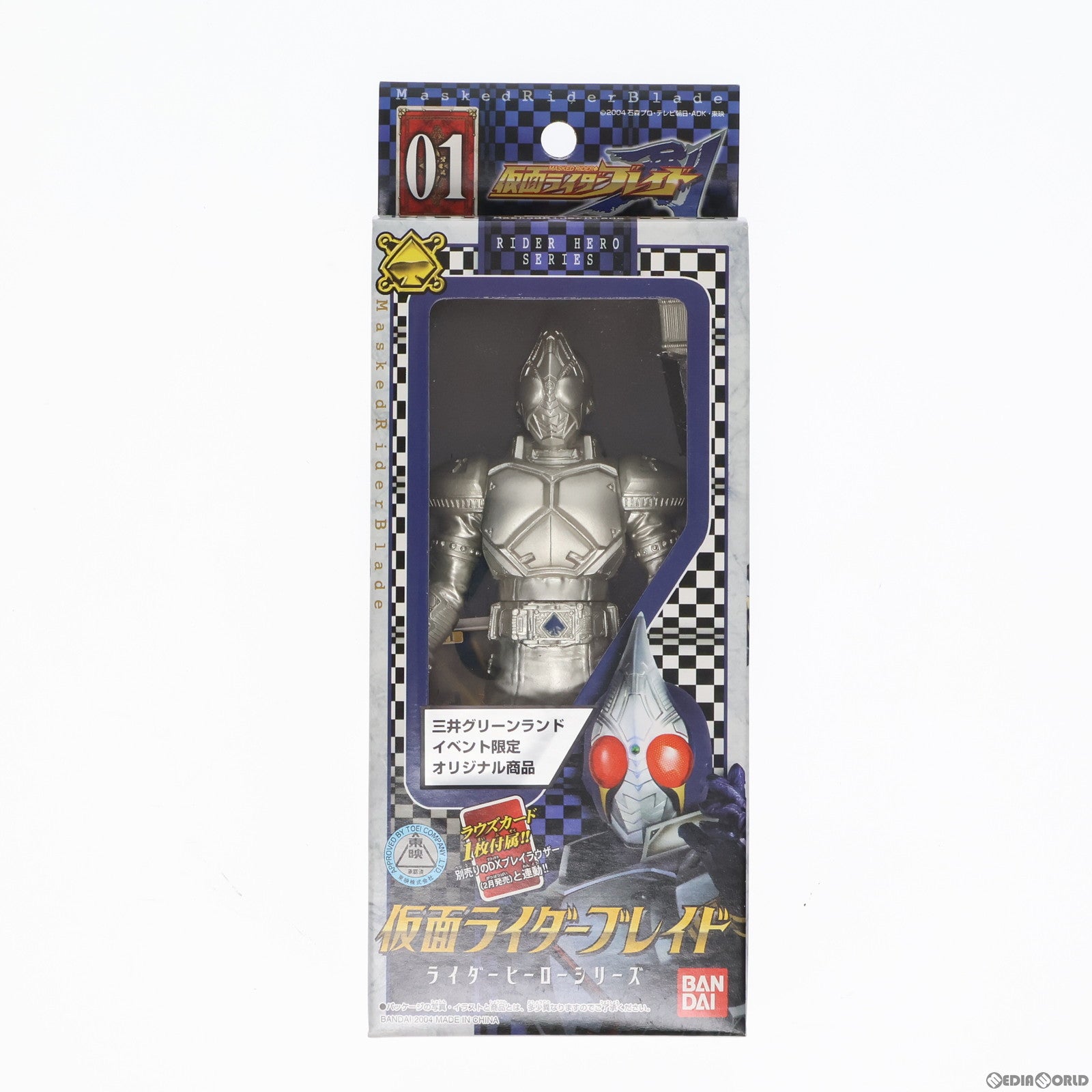 【中古即納】[SFT] ライダーヒーローシリーズ01 仮面ライダーブレイド 三井グリーンランド限定版 仮面ライダー剣(ブレイド) 完成品 ソフビフィギュア バンダイ(20040124)
