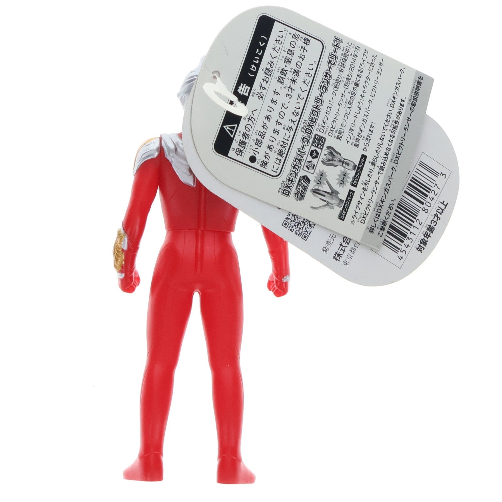 【中古即納】[SFT] ウルトラヒーロー500シリーズ 18 ウルトラマンマックス 完成品 ソフビフィギュア バンダイ(20130907)