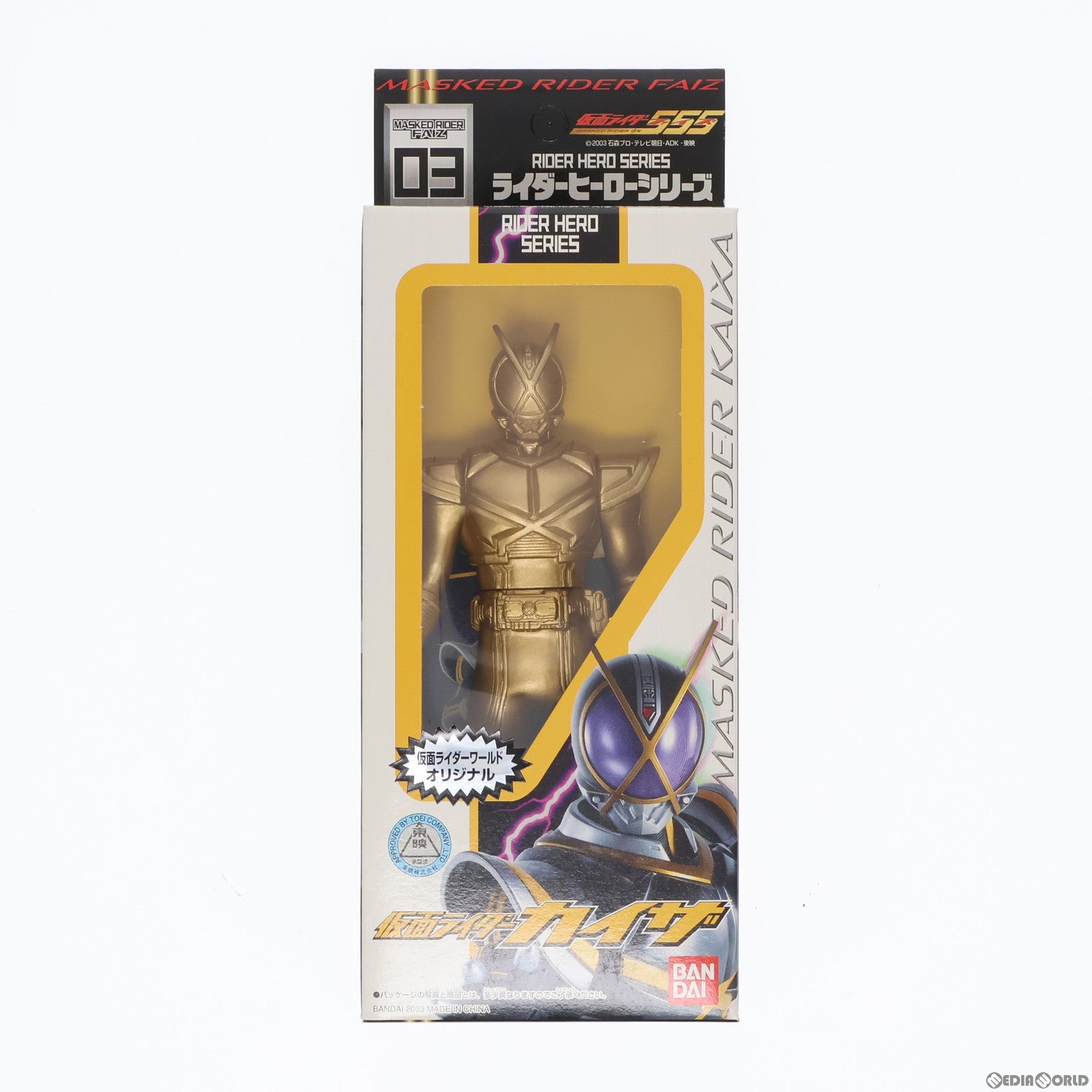 【中古即納】[SFT] 仮面ライダーワールド限定 ライダーヒーローシリーズ03 仮面ライダーカイザ ゴールドVer. 仮面ライダー555(ファイズ) 完成品 ソフビフィギュア バンダイ(19991231)
