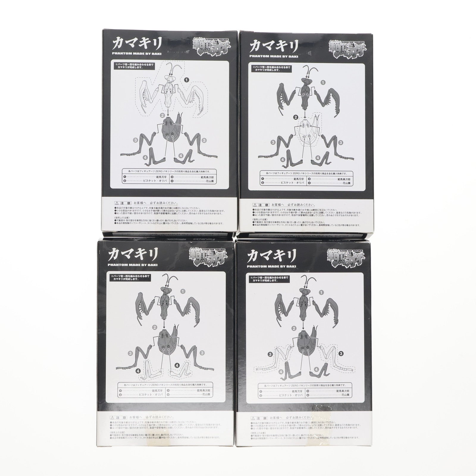 【中古即納】[FIG] カマキリパーツ 壱・弐・参・四セット 「範馬刃牙」 ーツZERO 刃牙シリーズ購入特典 フィギュア バンダイ(20121027)