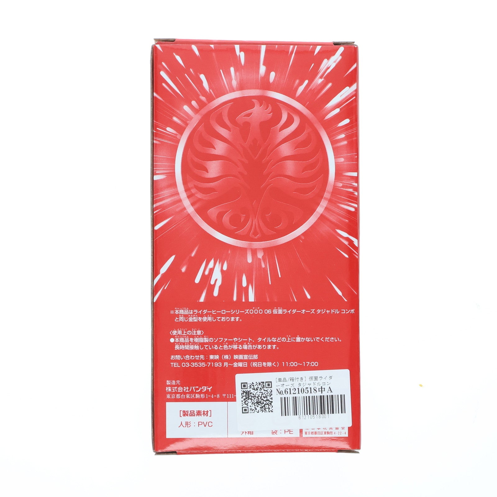 【中古即納】[SFT] (フィギュア単品) ライダーヒーローシリーズEX 仮面ライダーオーズ タジャドルコンボ 重塗装Ver. 劇場版 オーズ・電王・オールライダー レッツゴー仮面ライダー プレミア特典付前売券 ソフビフィギュア バンダイ(20110304)